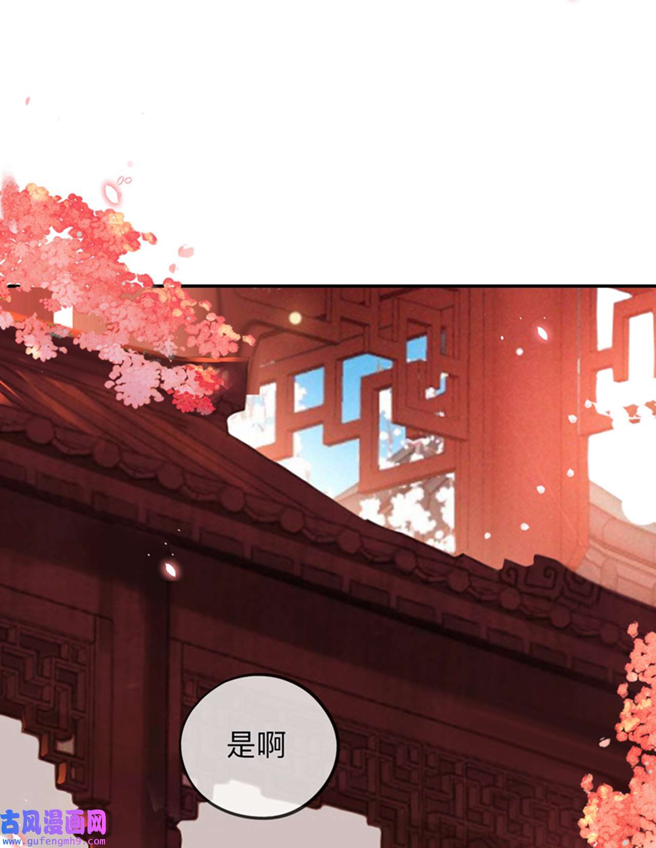 师兄别想逃28 这样就彻底的干净了