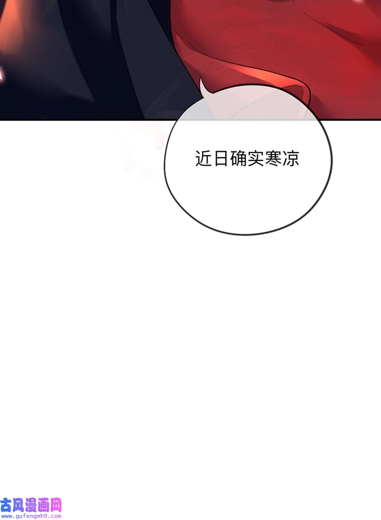 师兄别想逃28 这样就彻底的干净了