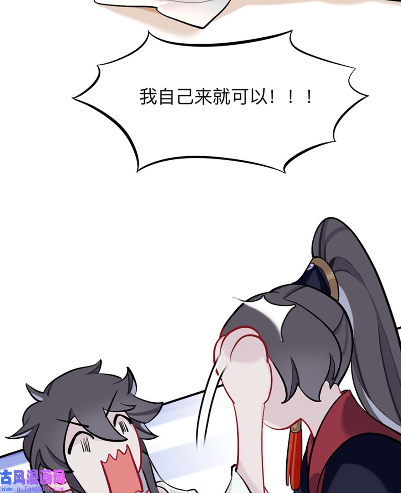 师兄别想逃28 这样就彻底的干净了