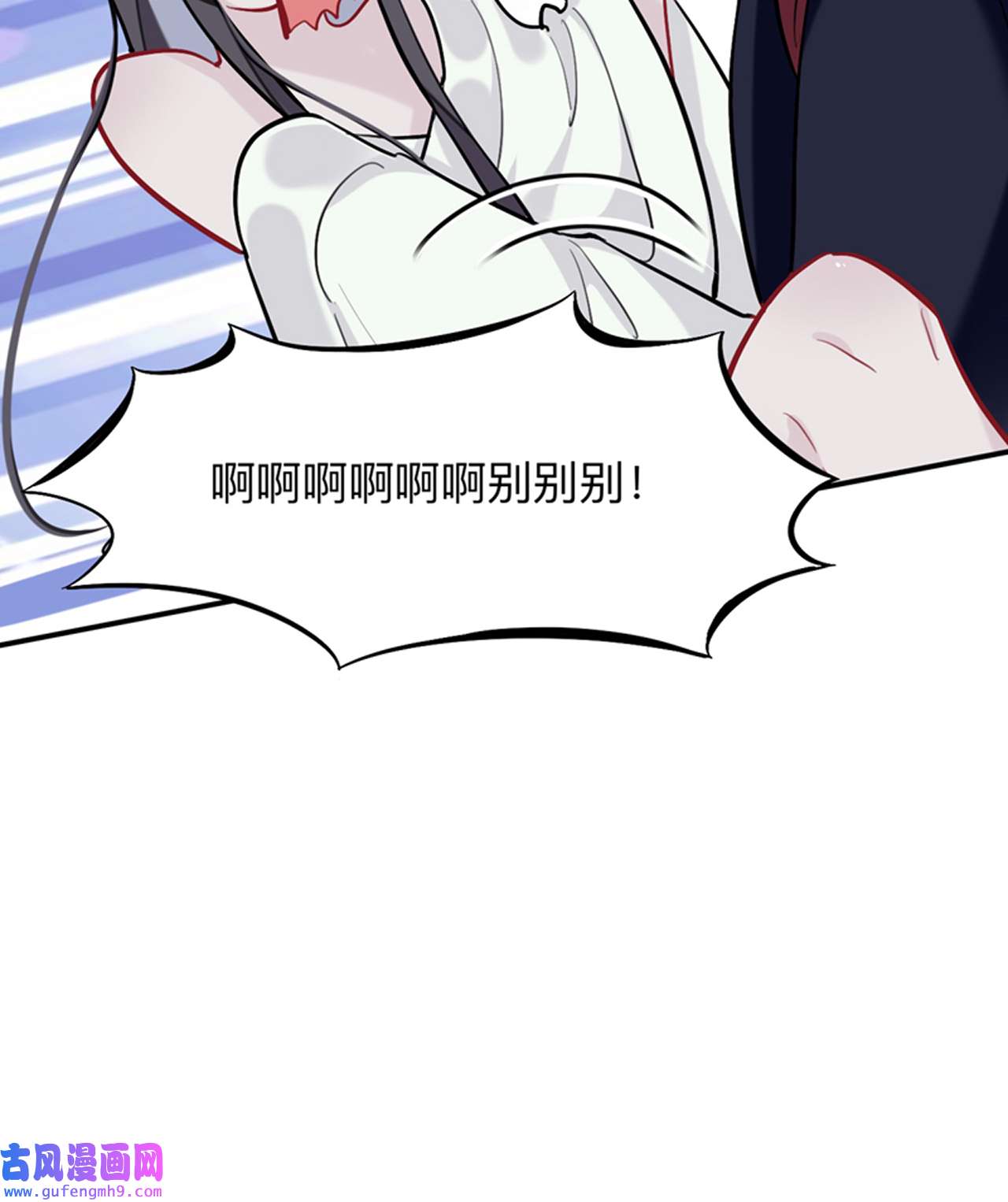 师兄别想逃28 这样就彻底的干净了