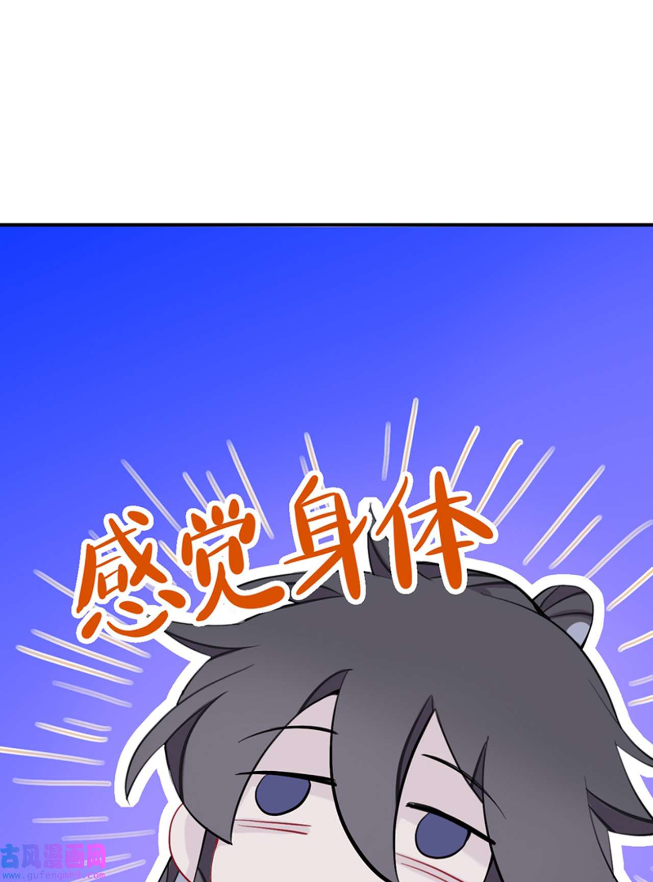 师兄别想逃28 这样就彻底的干净了