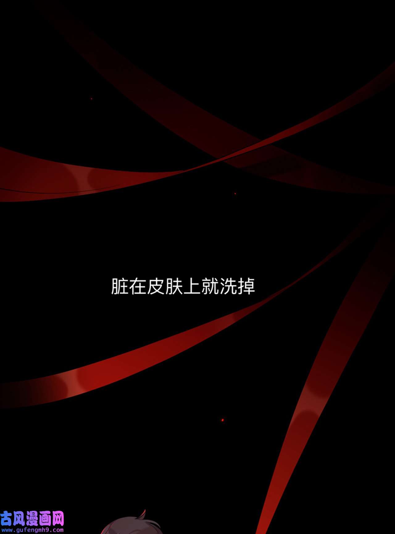 师兄别想逃28 这样就彻底的干净了