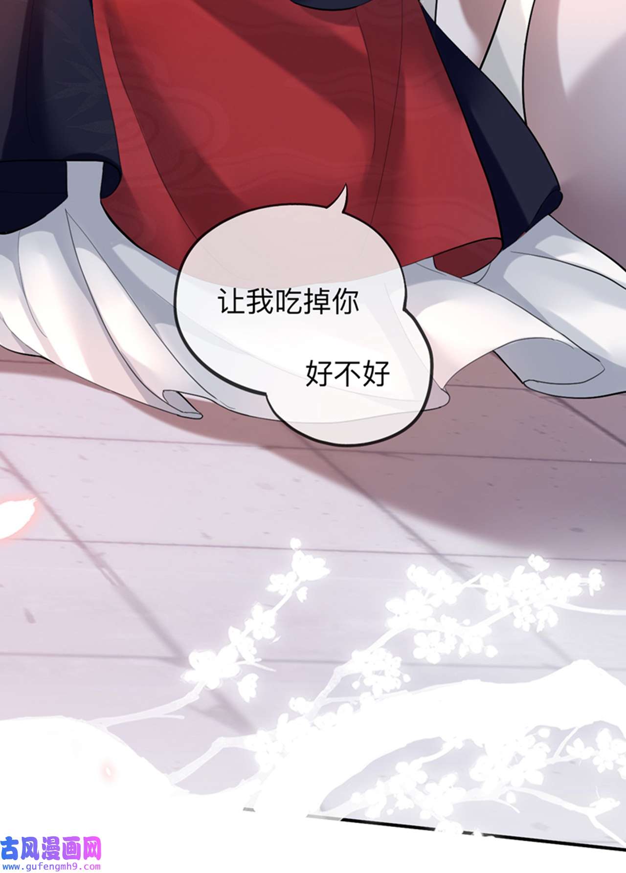 师兄别想逃28 这样就彻底的干净了
