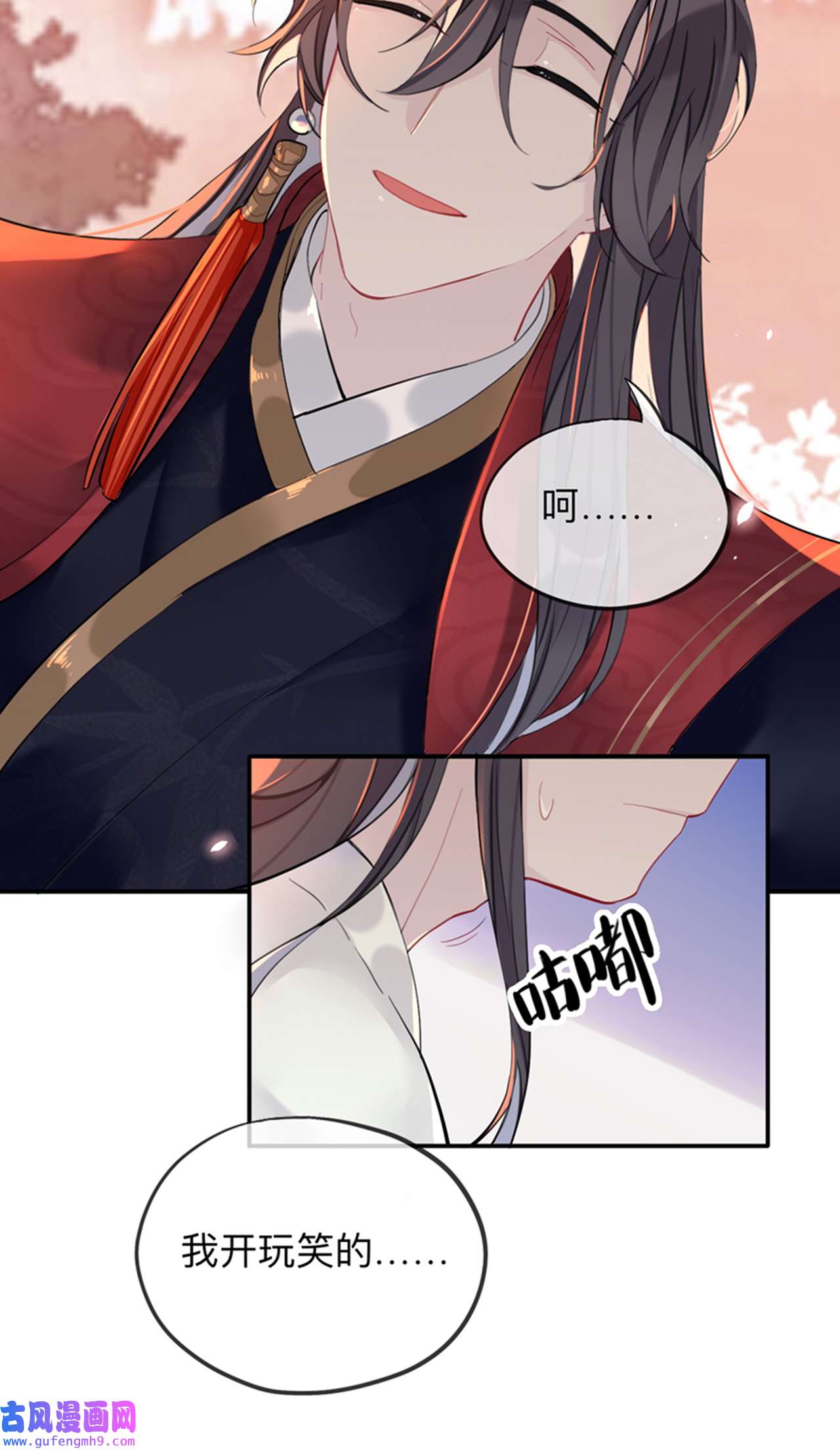 师兄别想逃28 这样就彻底的干净了