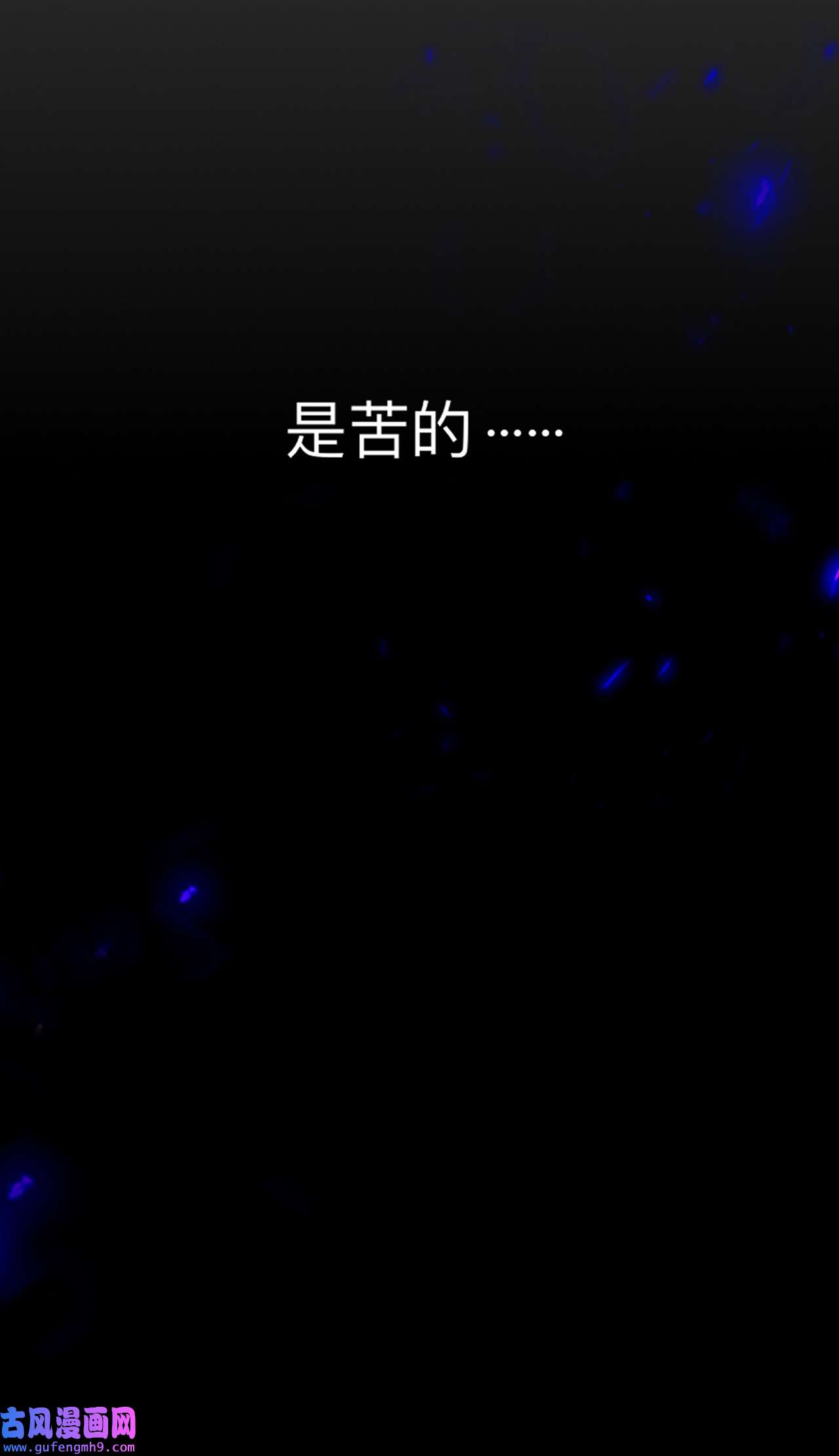 师兄别想逃28 这样就彻底的干净了