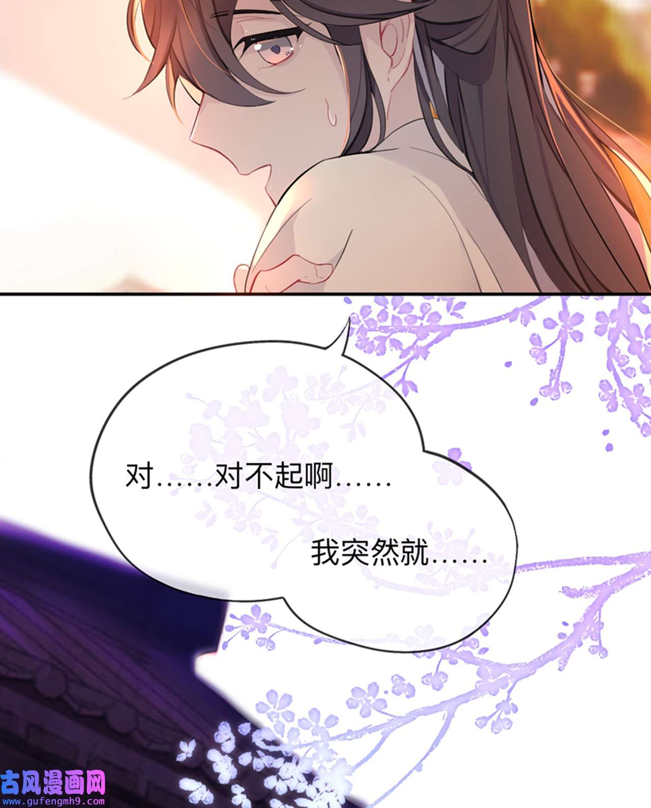 师兄别想逃28 这样就彻底的干净了