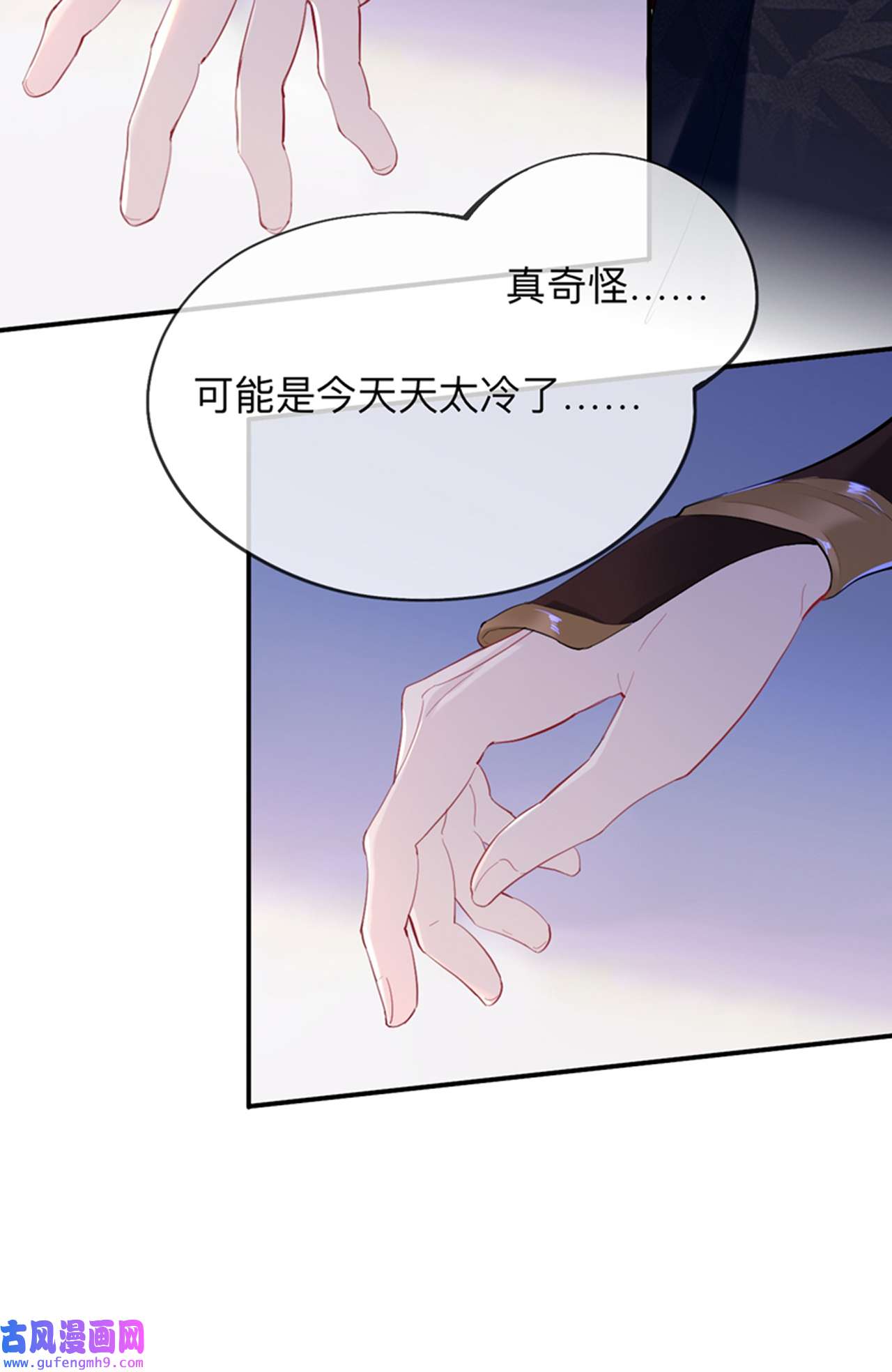 师兄别想逃28 这样就彻底的干净了