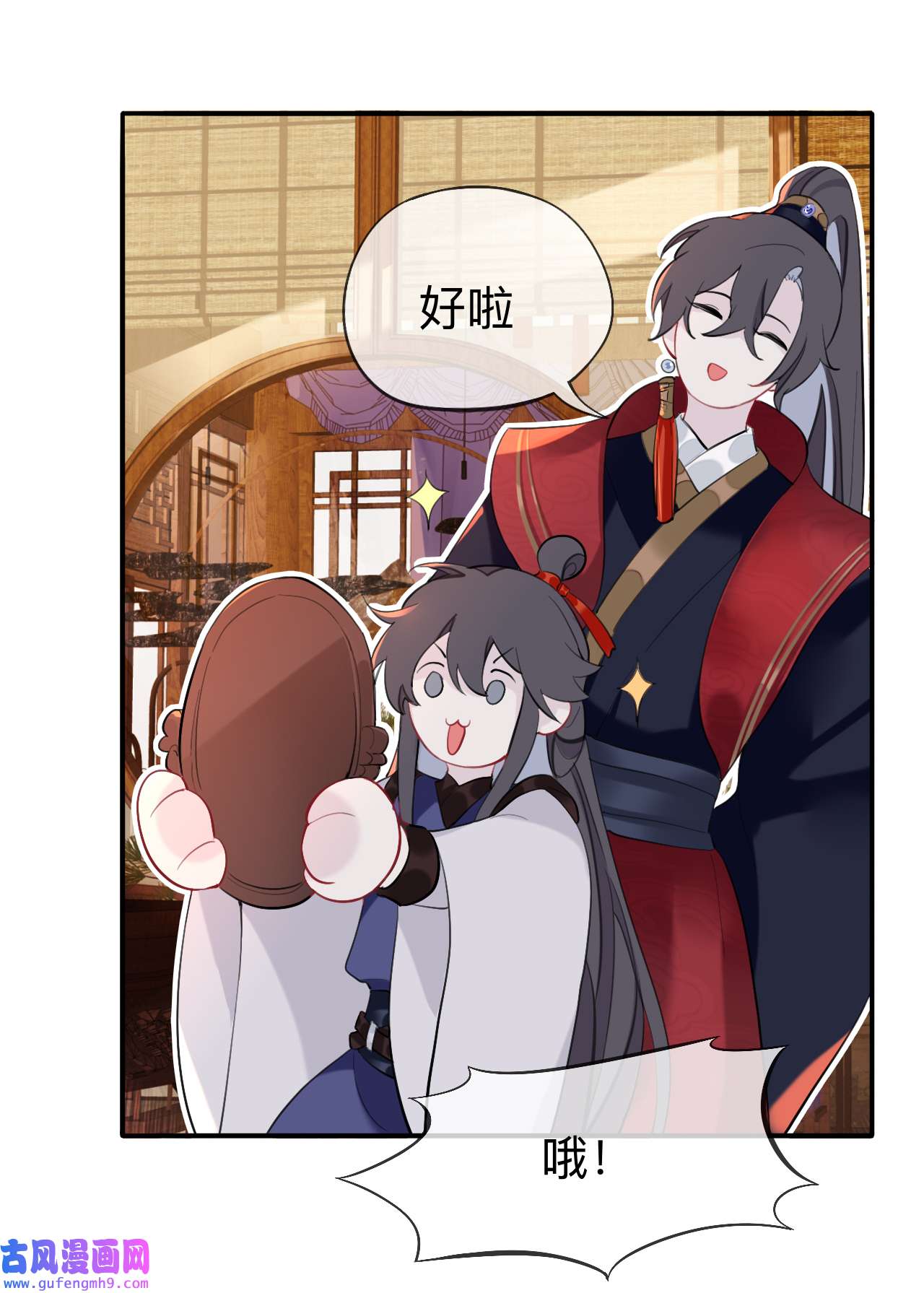 师兄别想逃29 你一直都是你