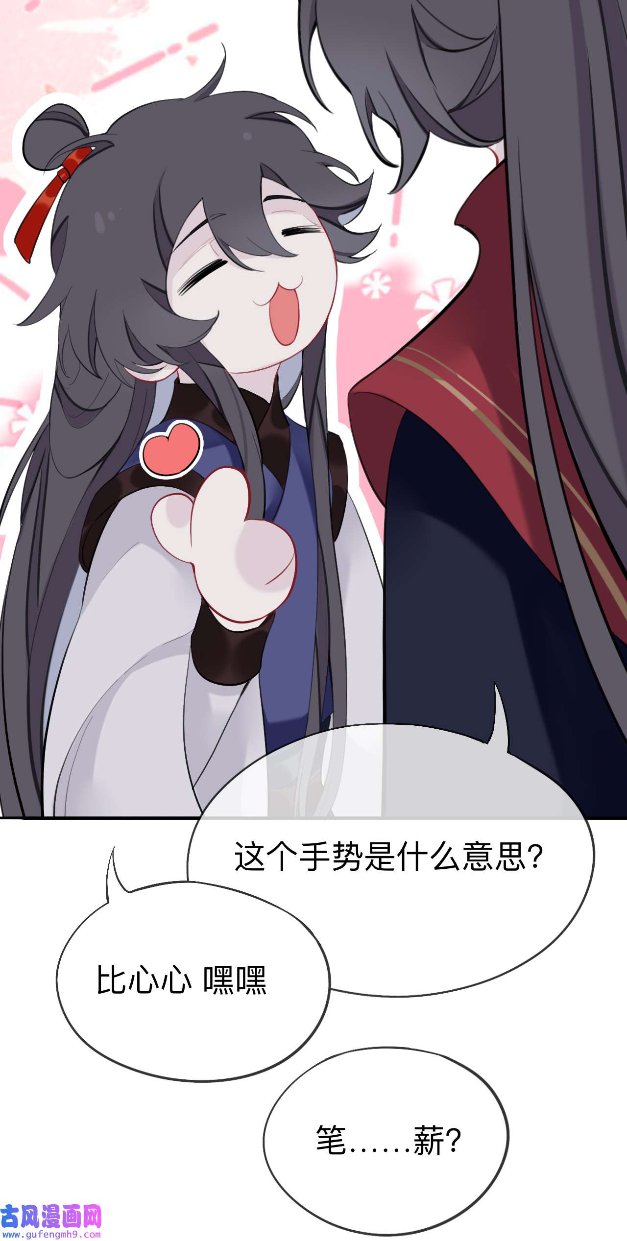 师兄别想逃29 你一直都是你