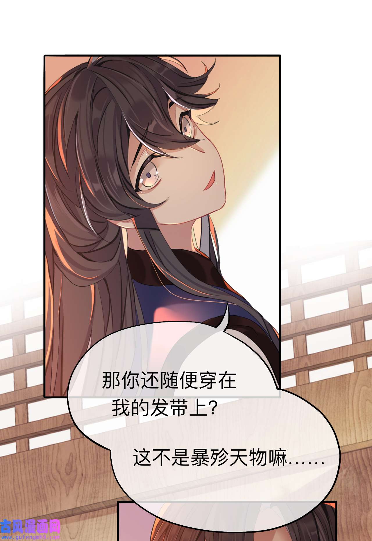 师兄别想逃29 你一直都是你