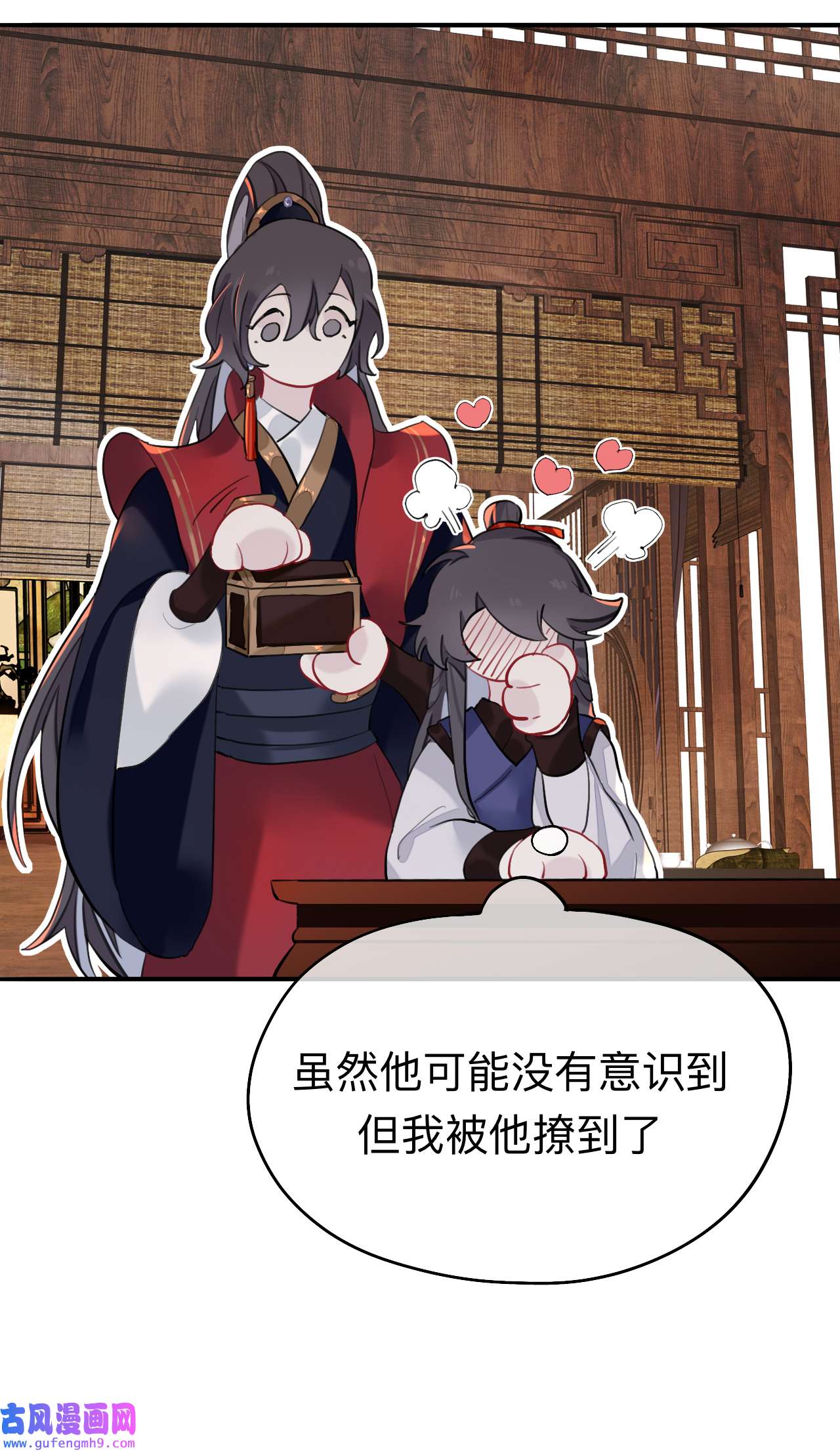 师兄别想逃29 你一直都是你