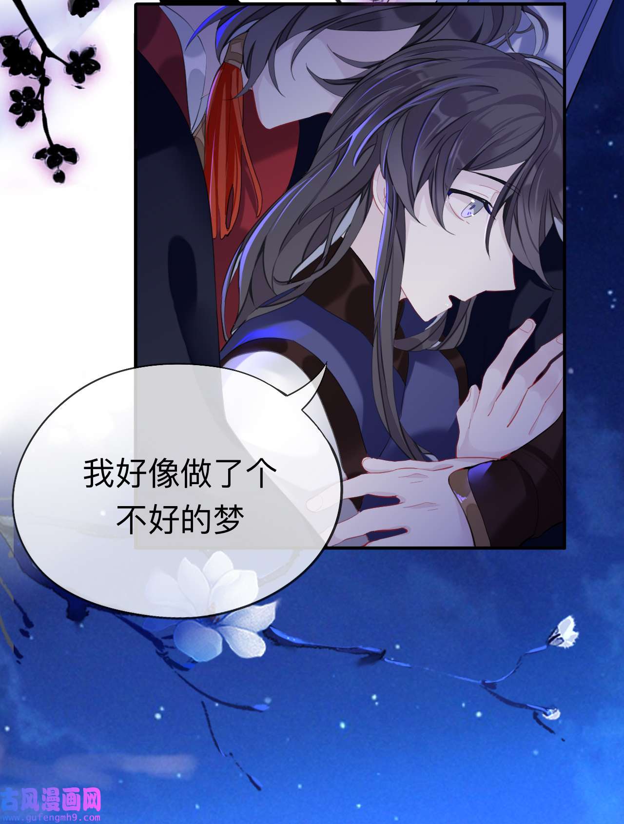 师兄别想逃29 你一直都是你