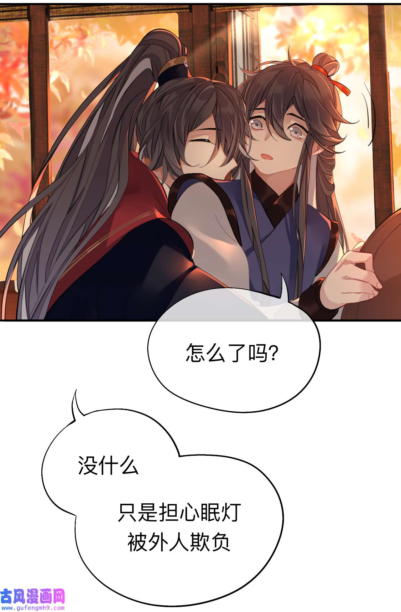 师兄别想逃29 你一直都是你