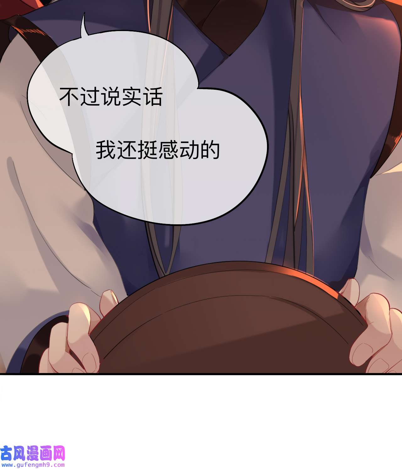 师兄别想逃29 你一直都是你