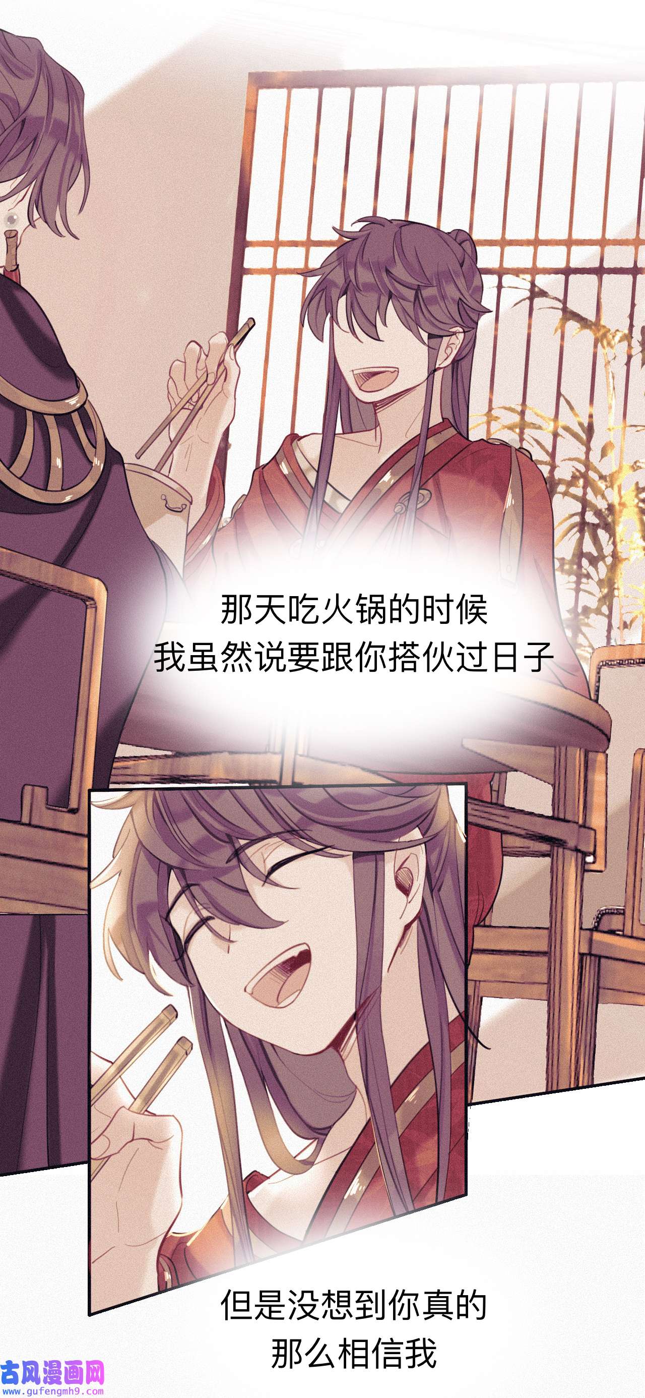 师兄别想逃29 你一直都是你