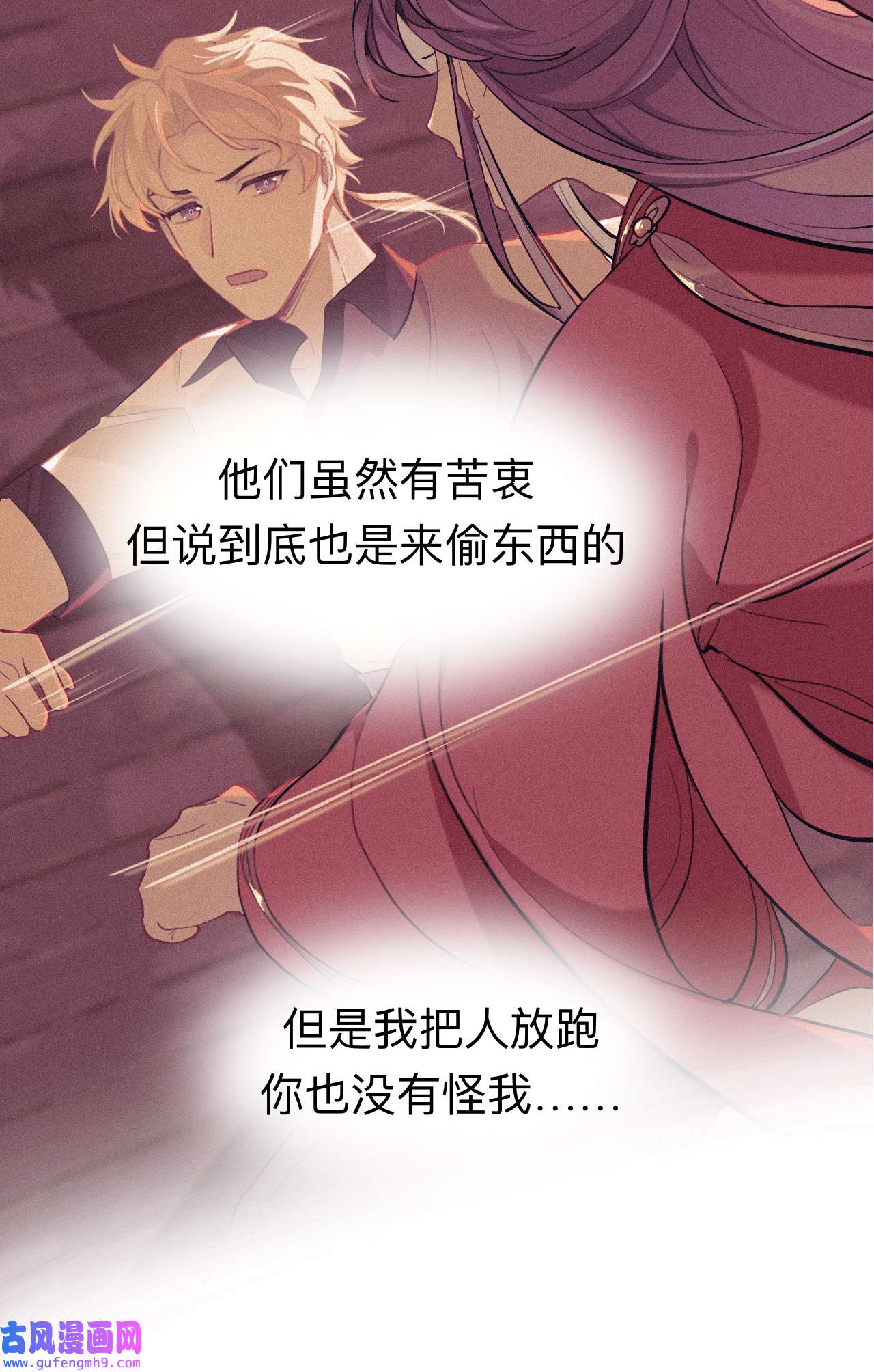 师兄别想逃29 你一直都是你