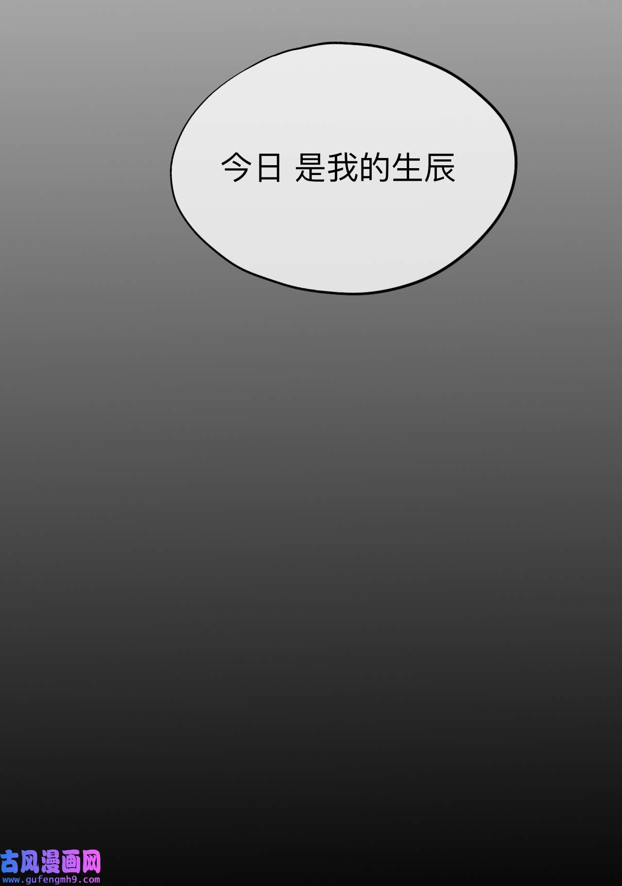 师兄别想逃29 你一直都是你