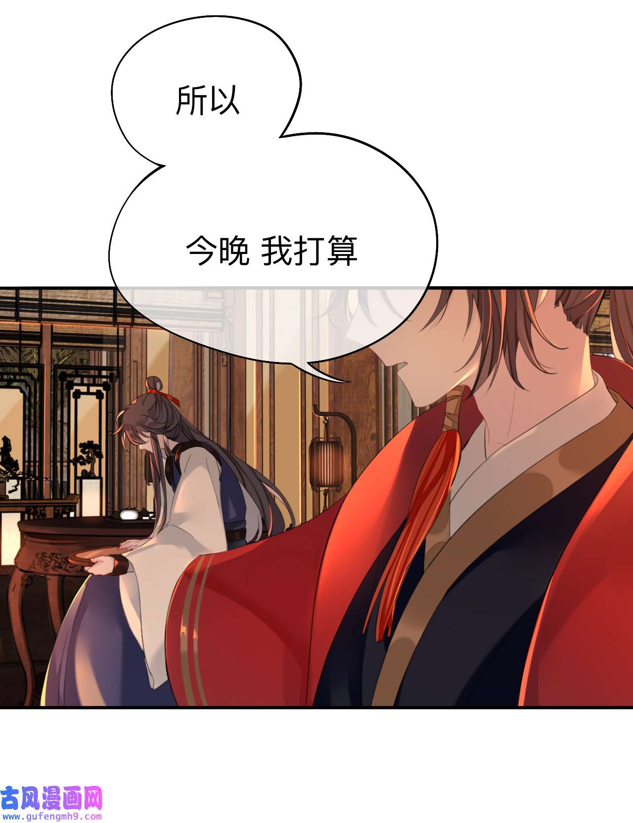 师兄别想逃29 你一直都是你