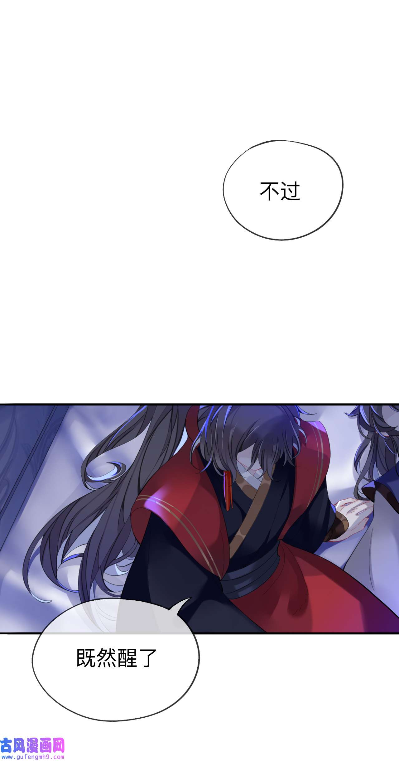 师兄别想逃29 你一直都是你