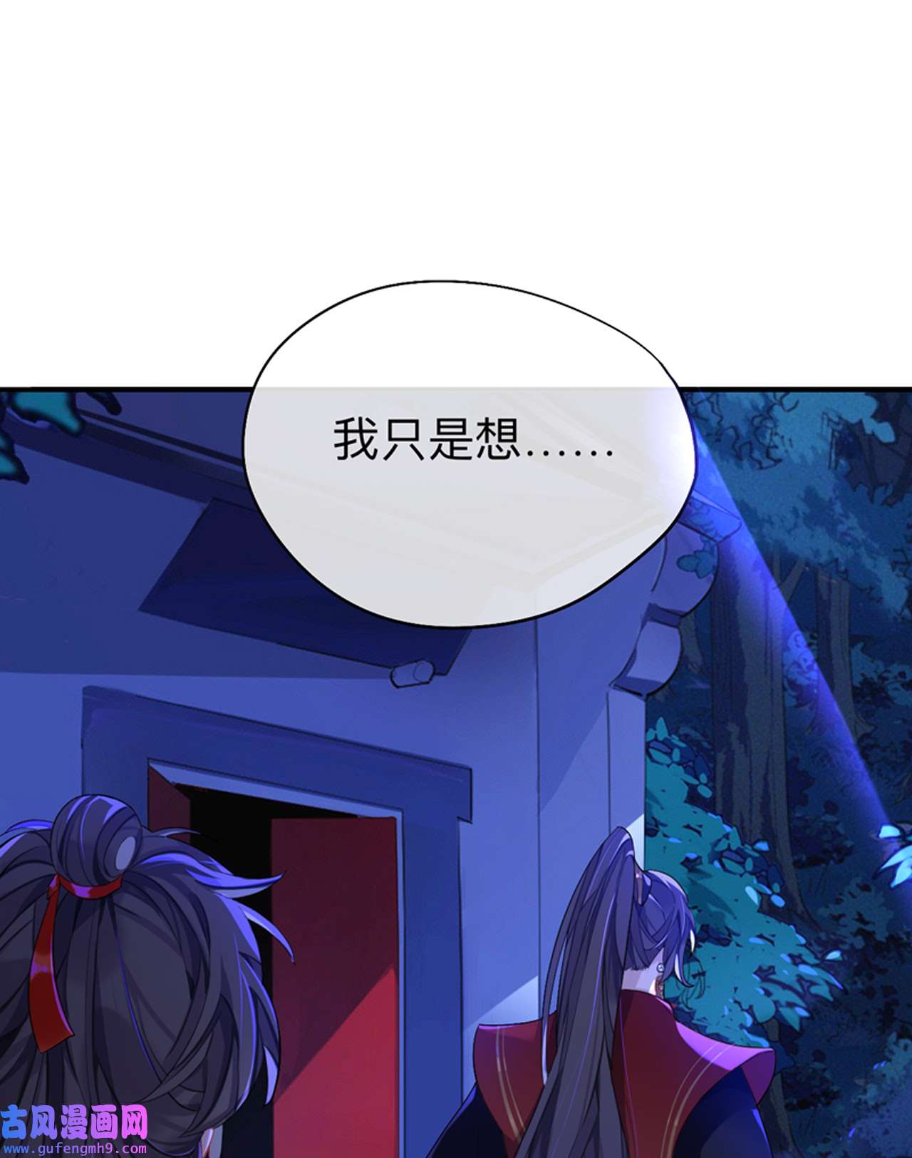 师兄别想逃30 山行