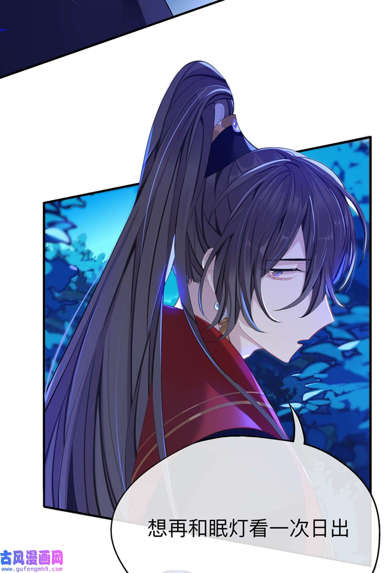 师兄别想逃30 山行