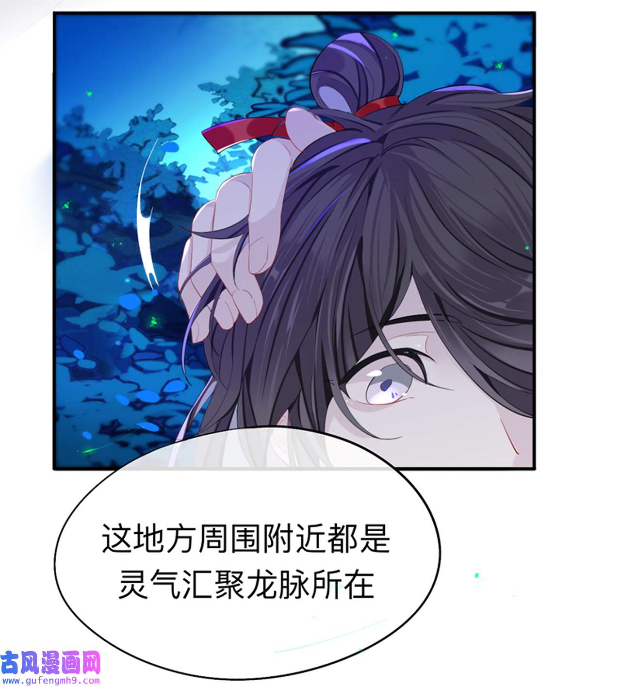 师兄别想逃30 山行