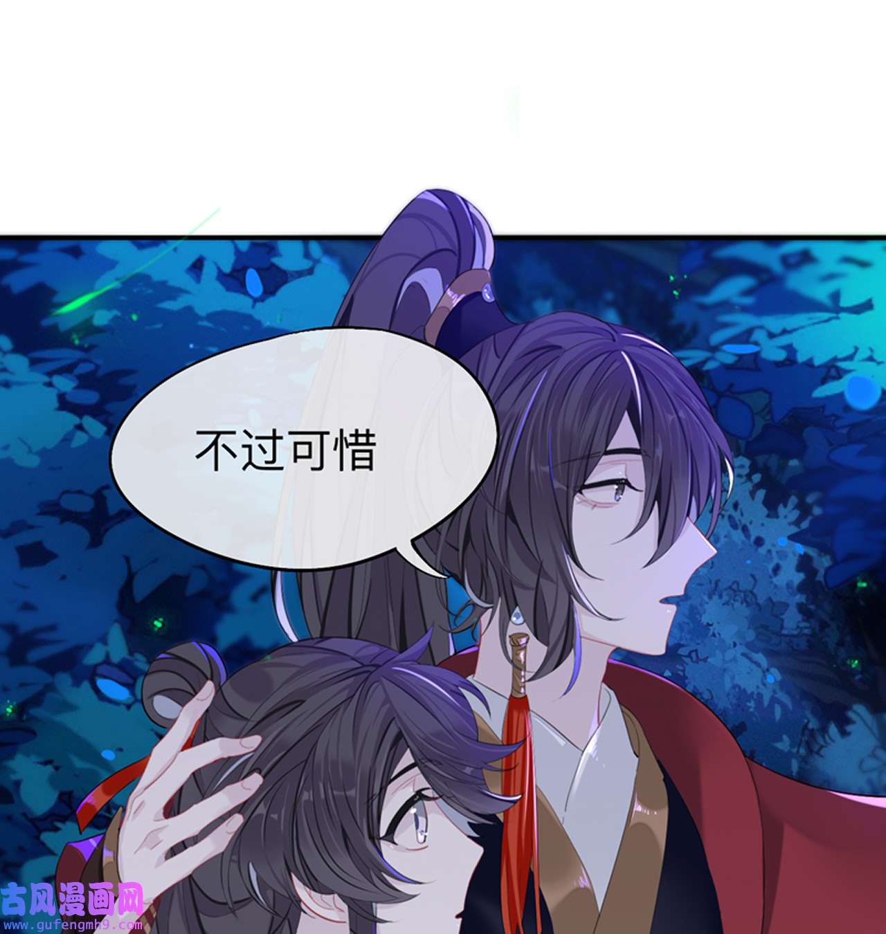 师兄别想逃30 山行