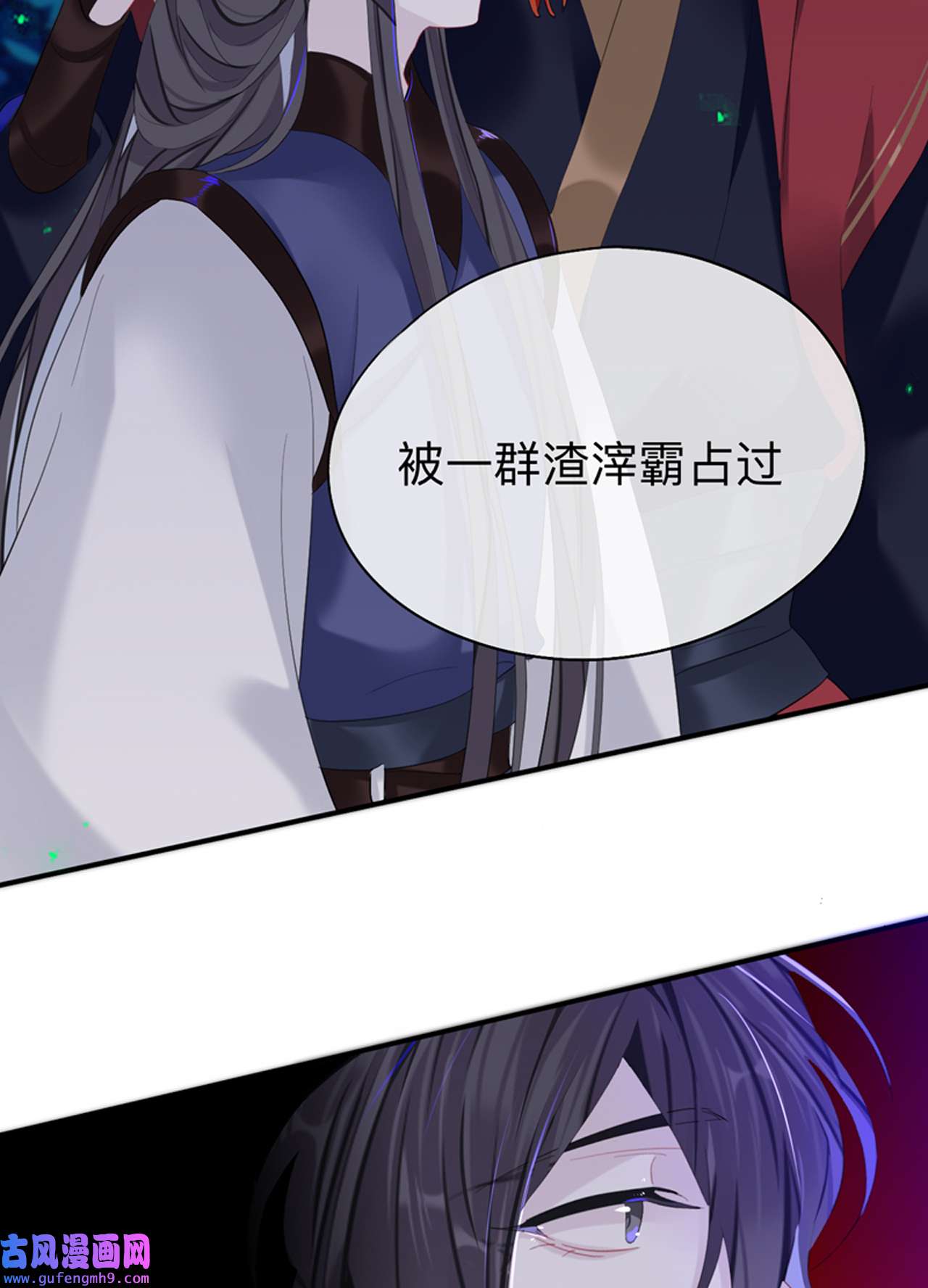 师兄别想逃30 山行