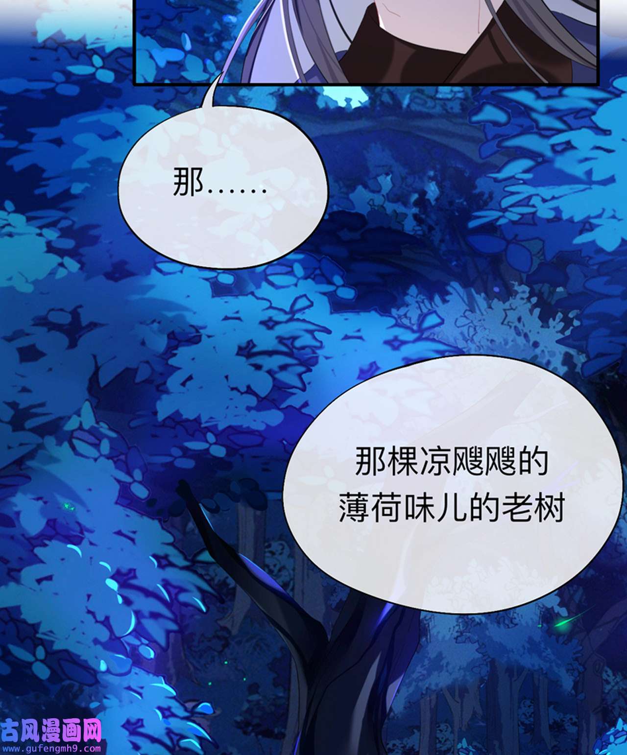 师兄别想逃30 山行