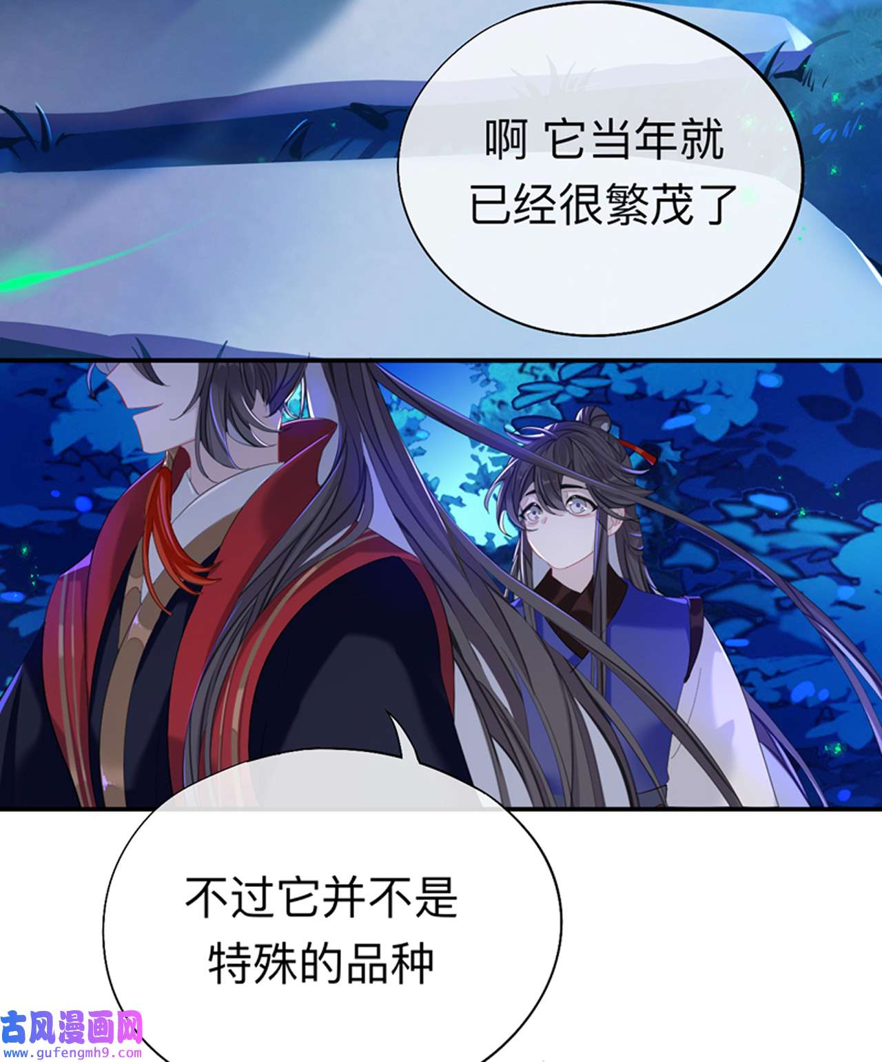 师兄别想逃30 山行