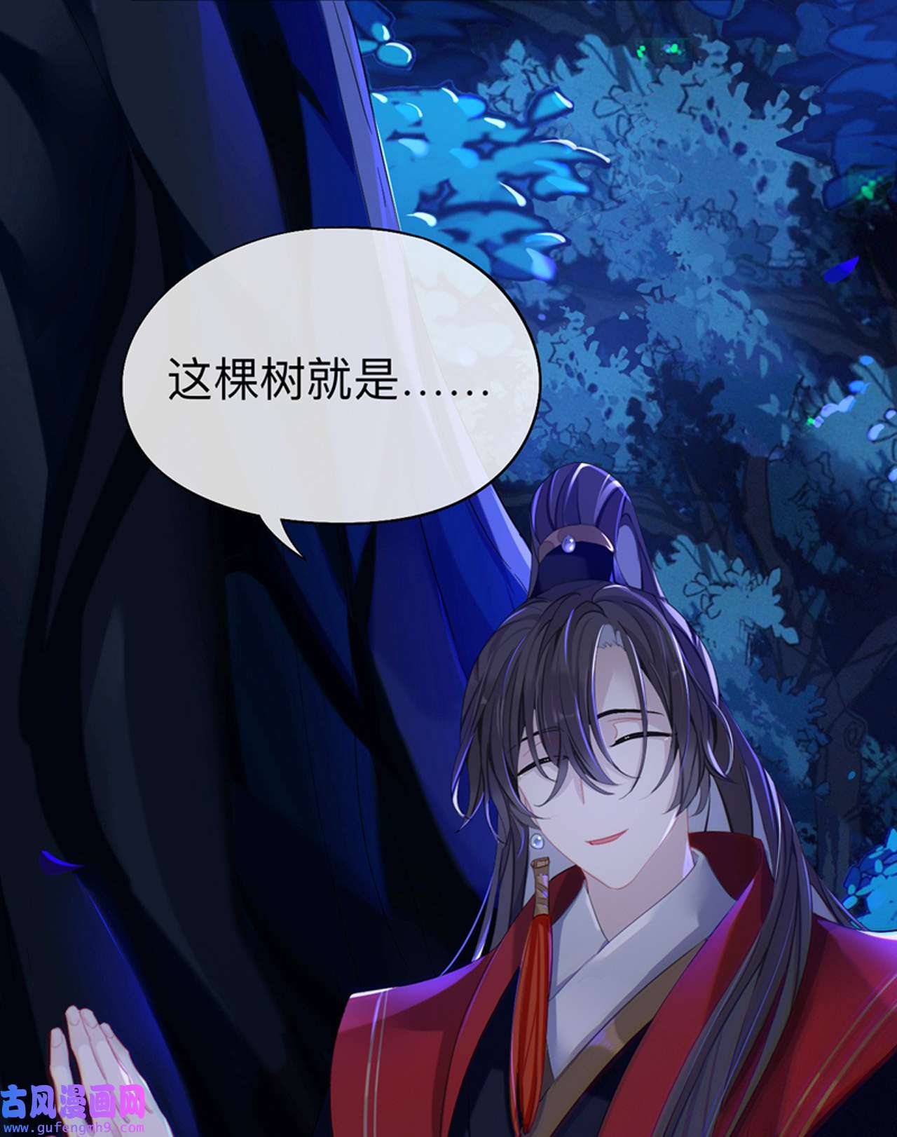 师兄别想逃30 山行
