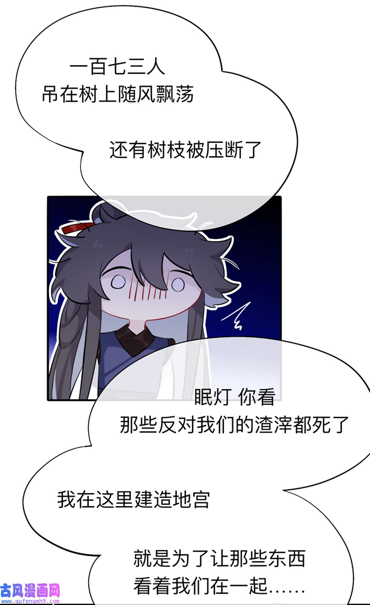 师兄别想逃30 山行