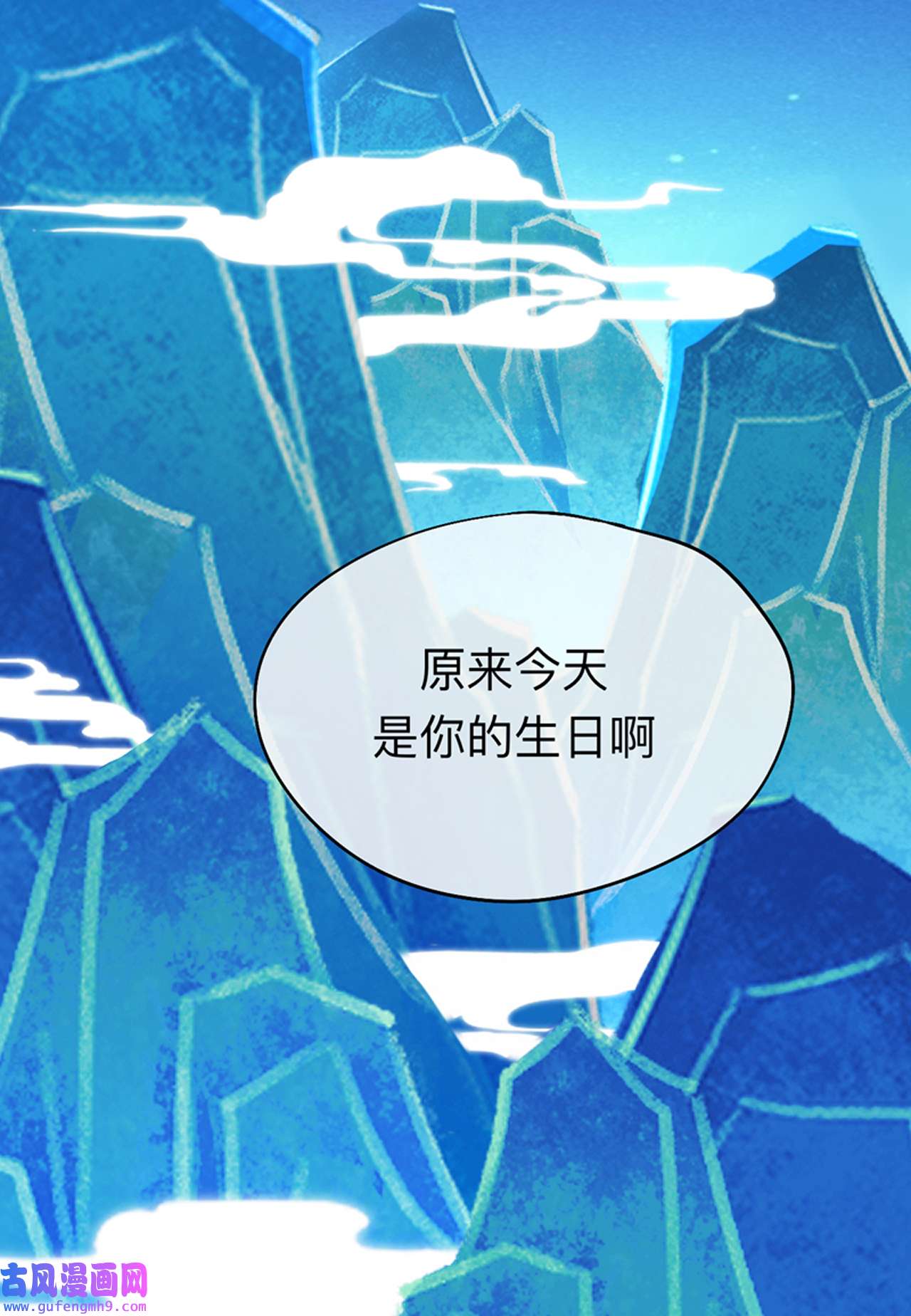 师兄别想逃30 山行