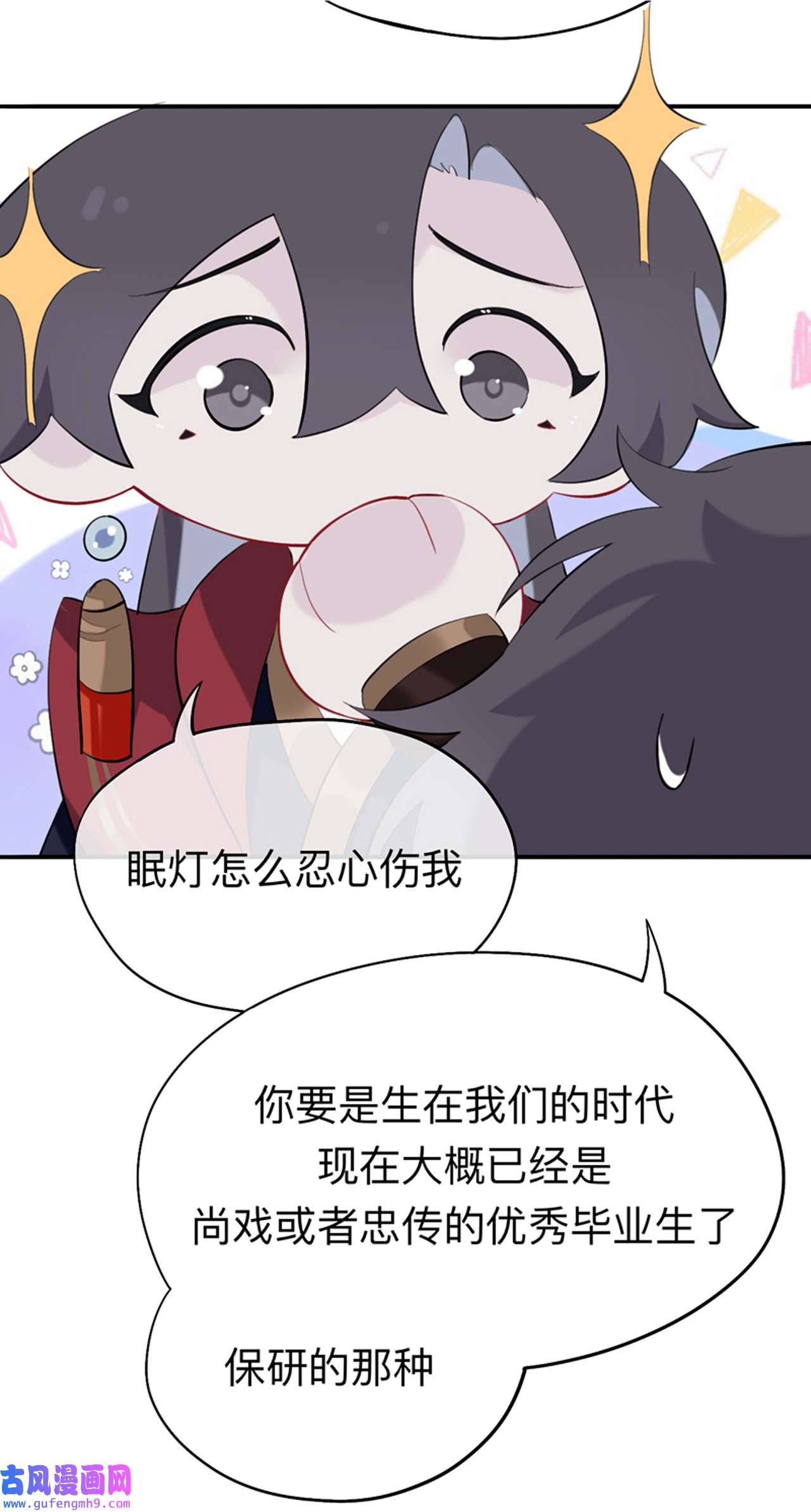 师兄别想逃30 山行