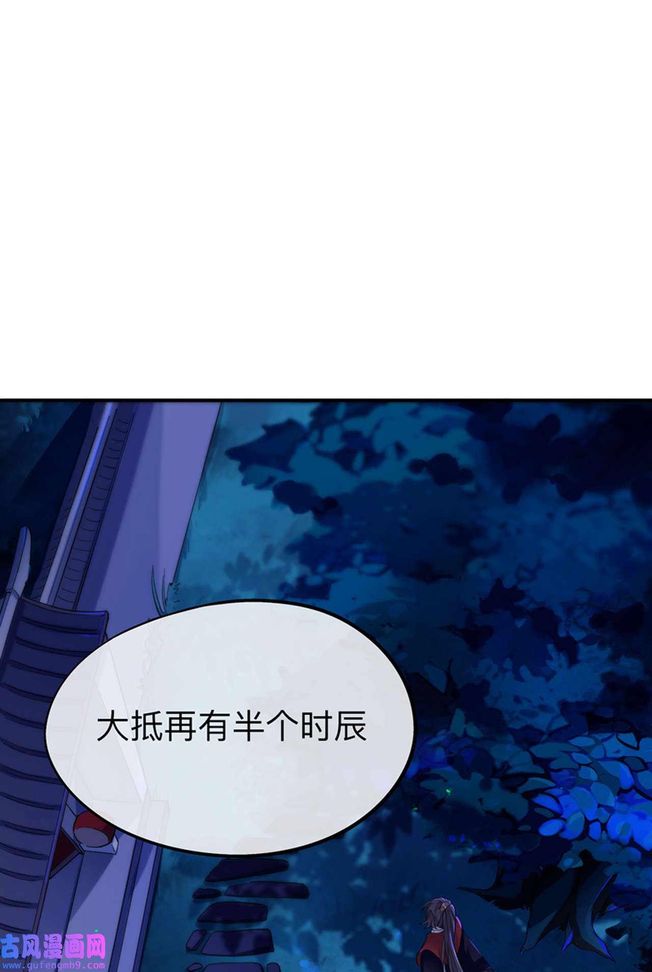 师兄别想逃30 山行