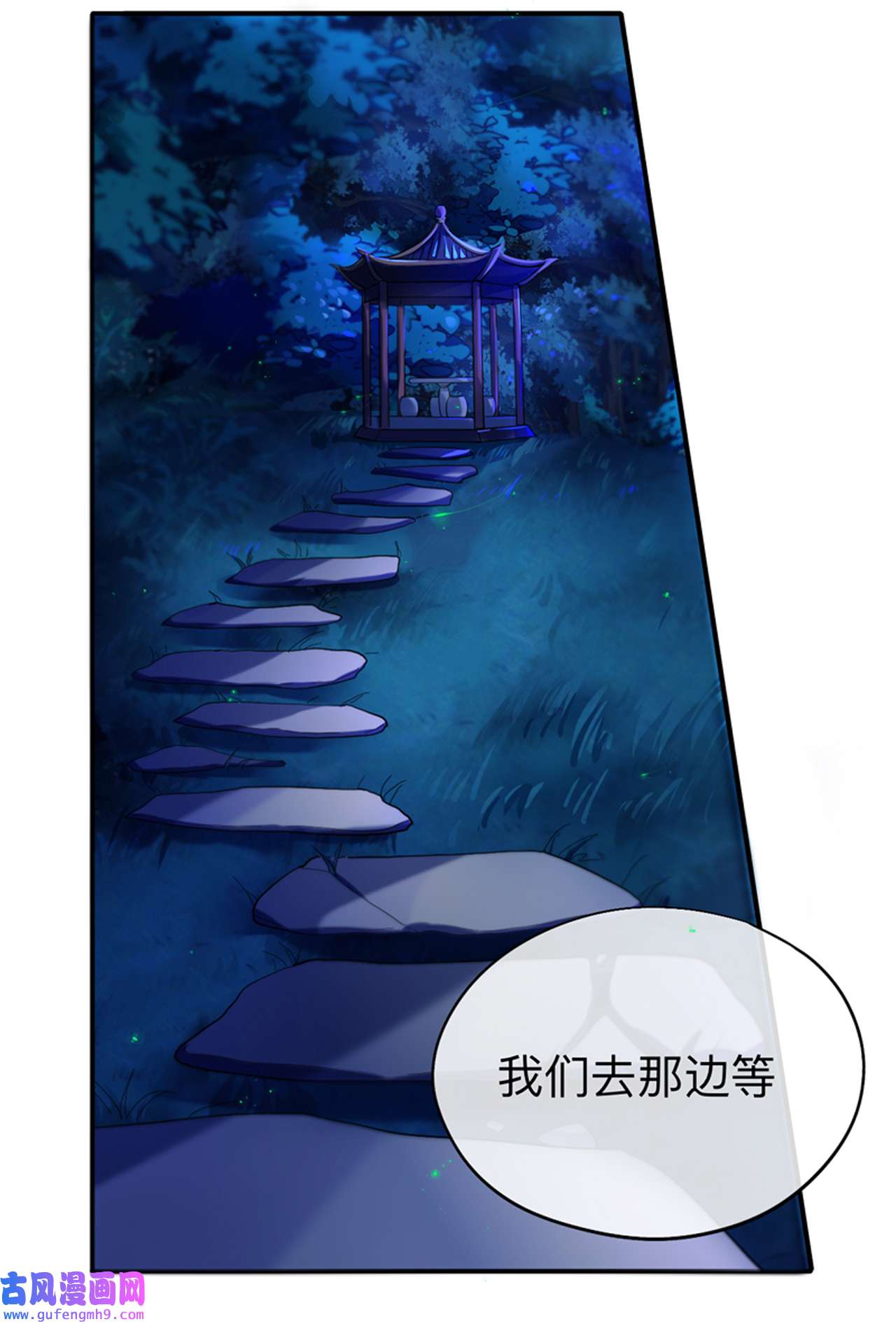 师兄别想逃30 山行