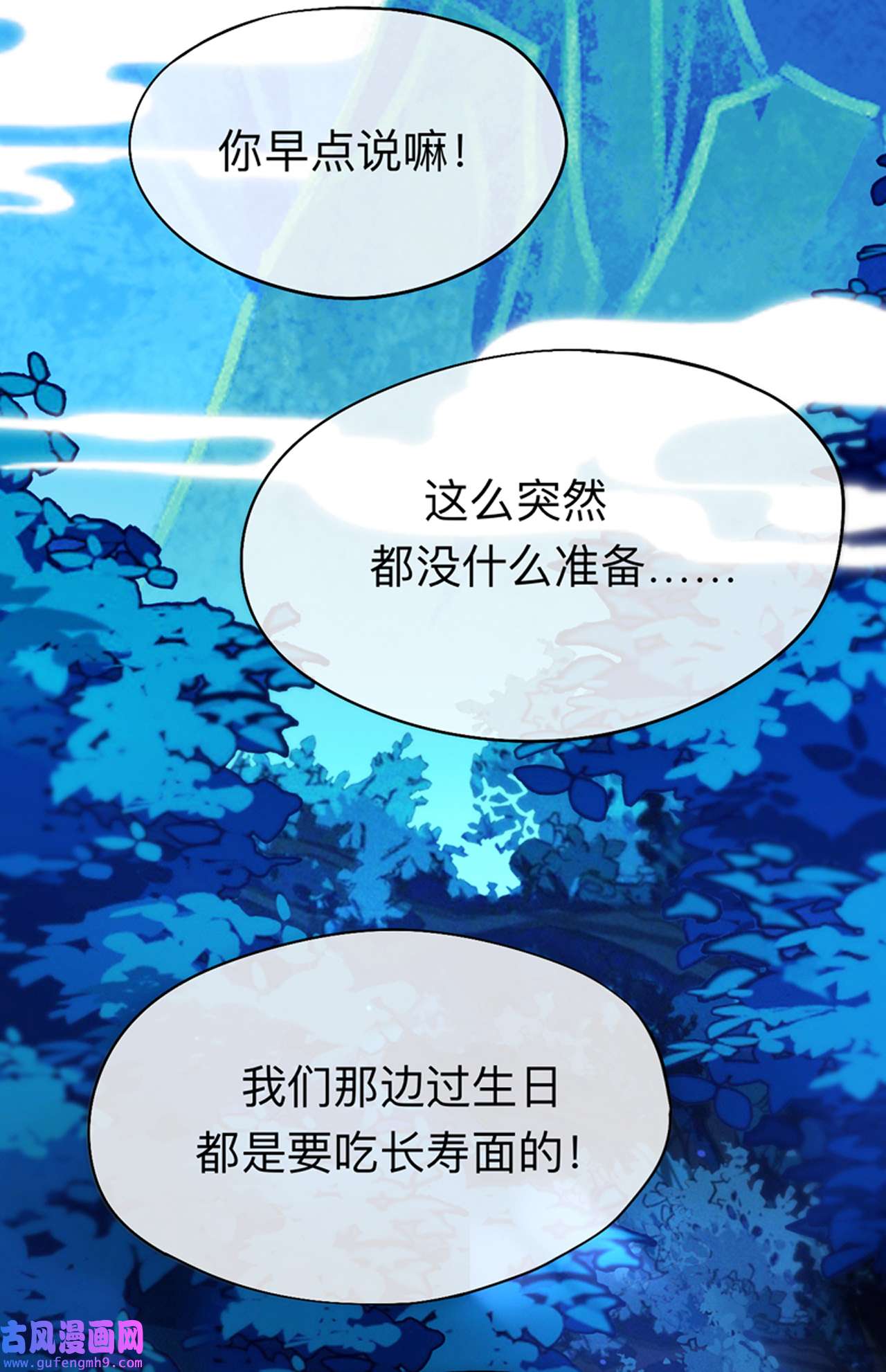 师兄别想逃30 山行