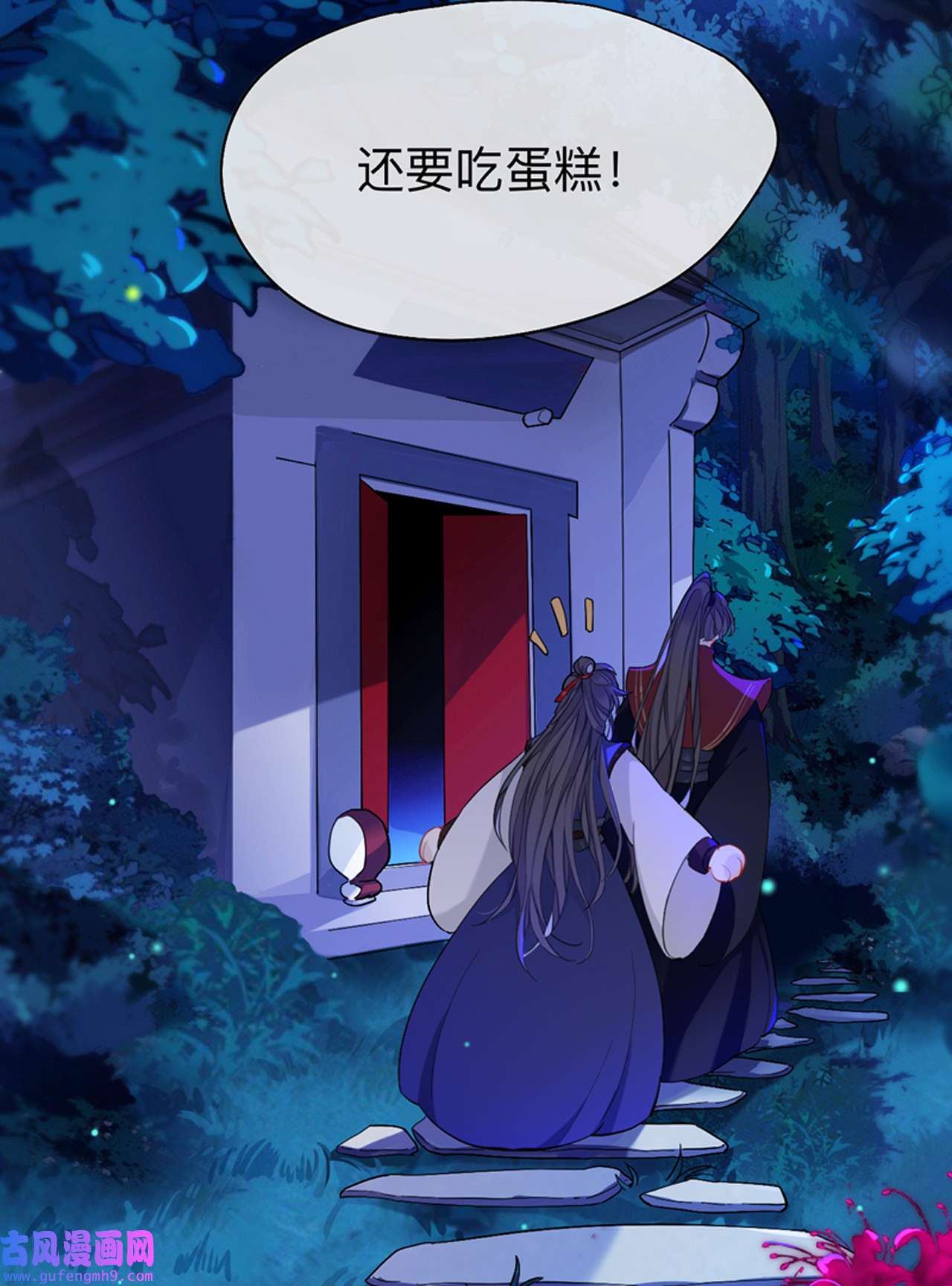 师兄别想逃30 山行
