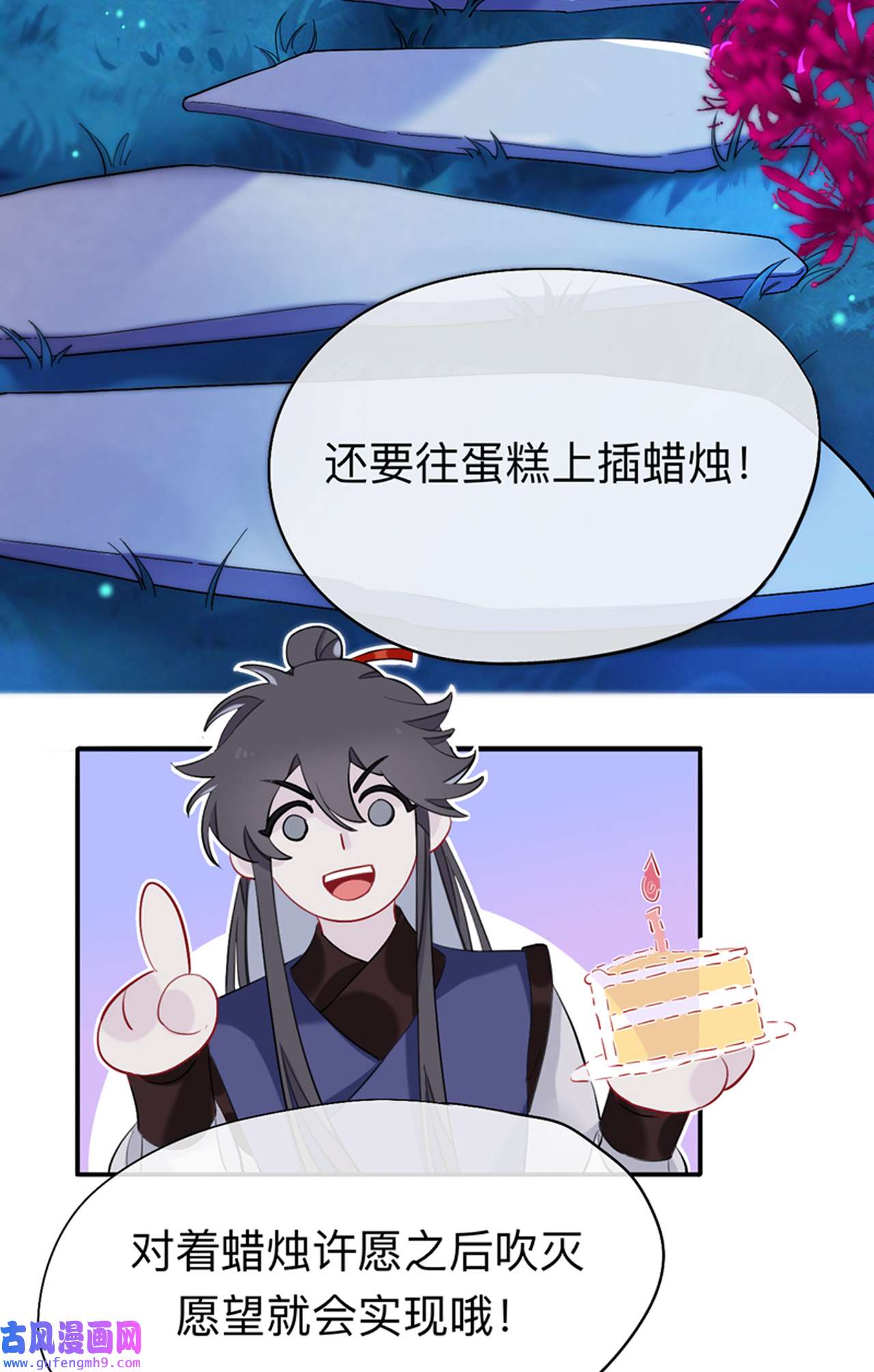 师兄别想逃30 山行