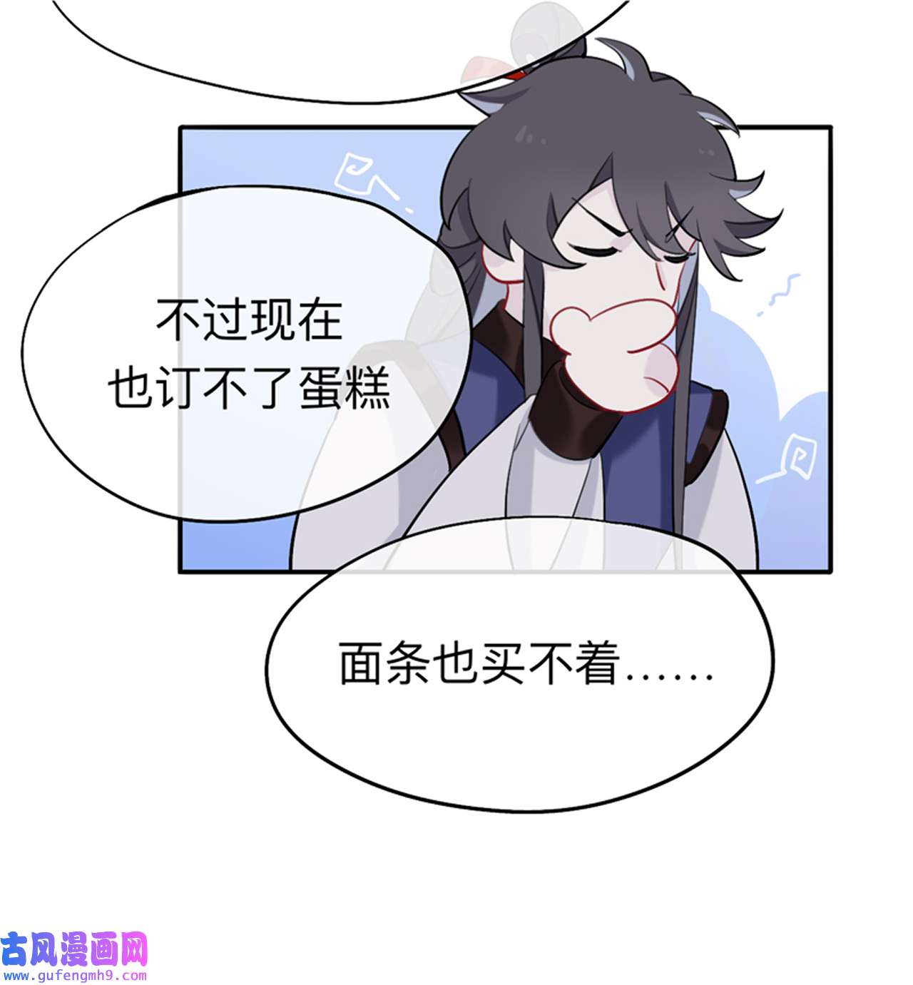 师兄别想逃30 山行