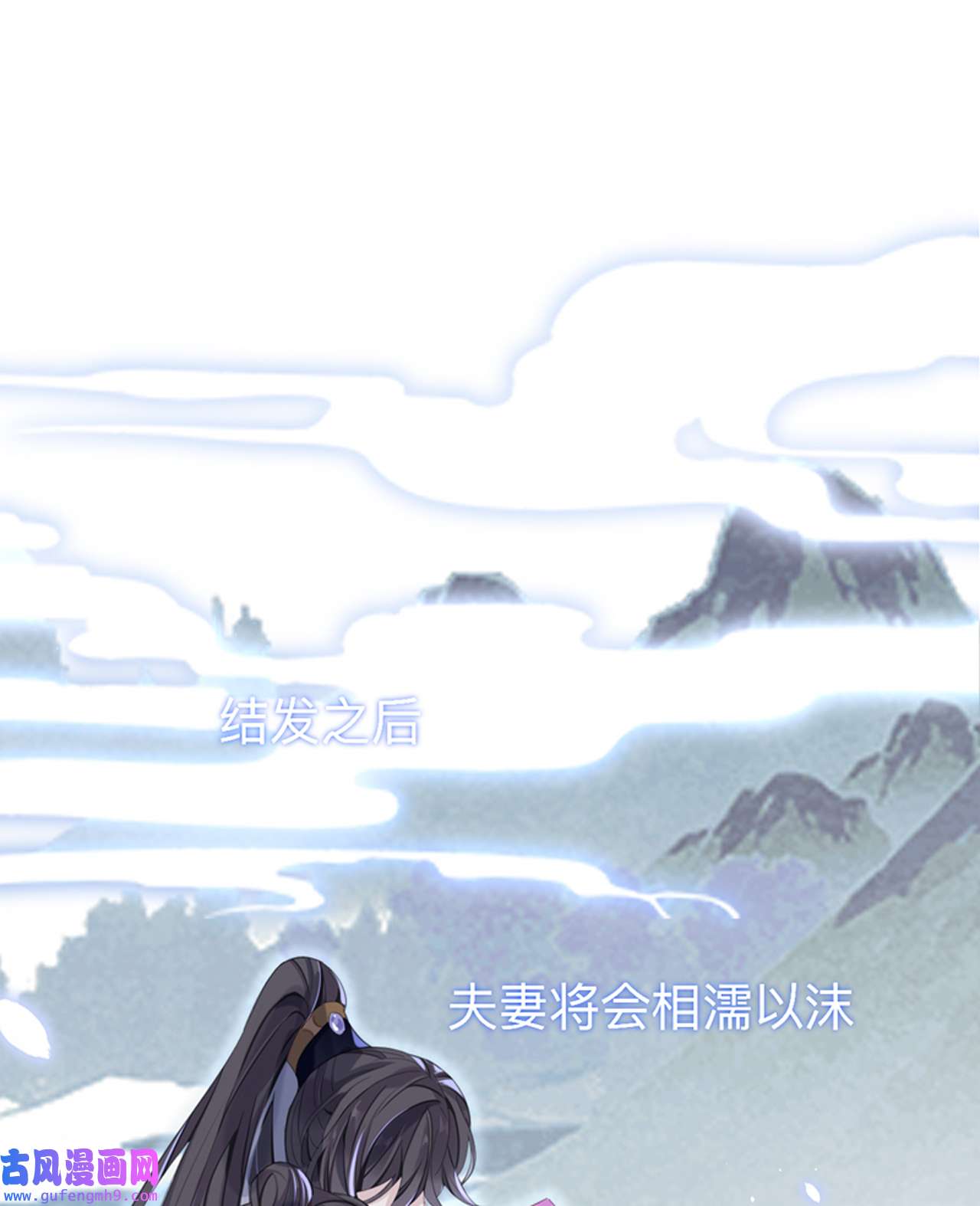 师兄别想逃31 好像……下雨了？