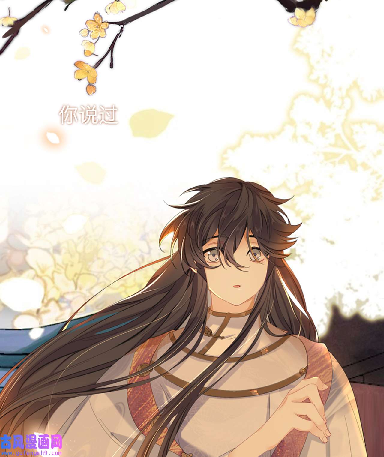 师兄别想逃31 好像……下雨了？