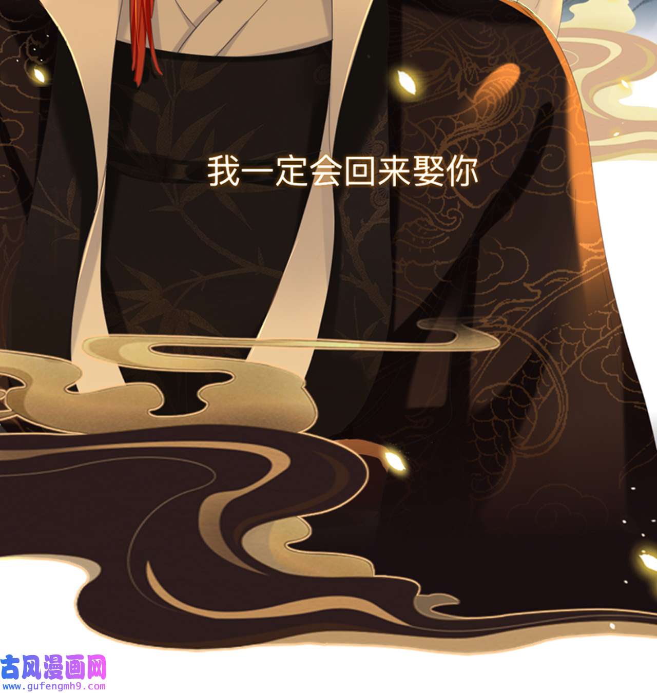 师兄别想逃31 好像……下雨了？
