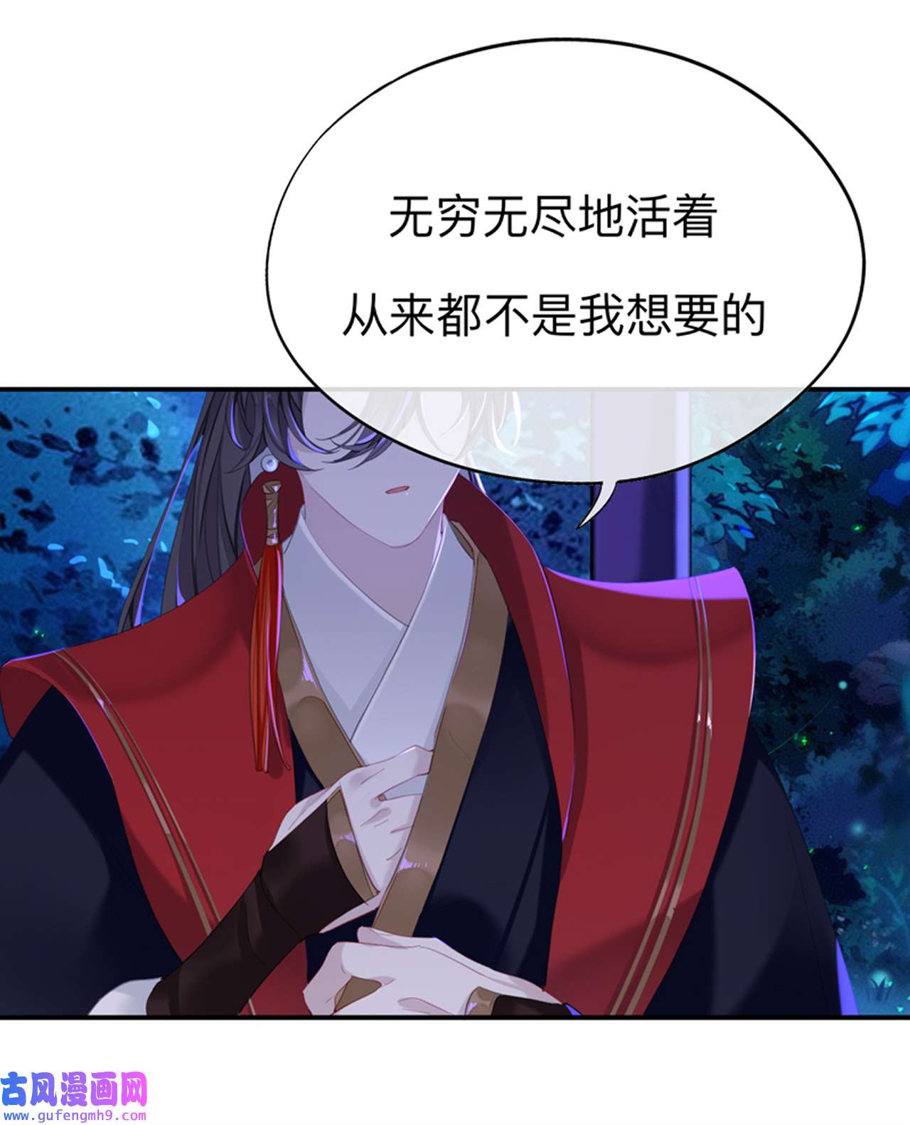 师兄别想逃31 好像……下雨了？