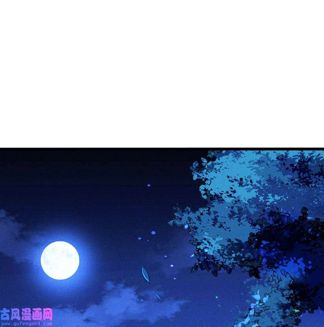 师兄别想逃31 好像……下雨了？