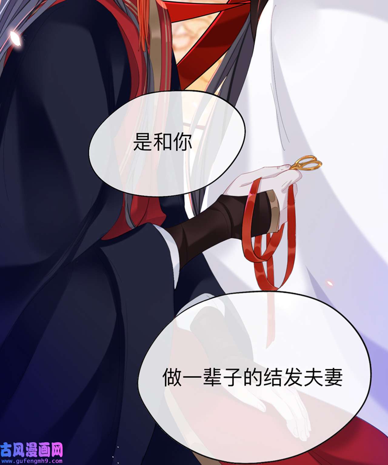 师兄别想逃31 好像……下雨了？