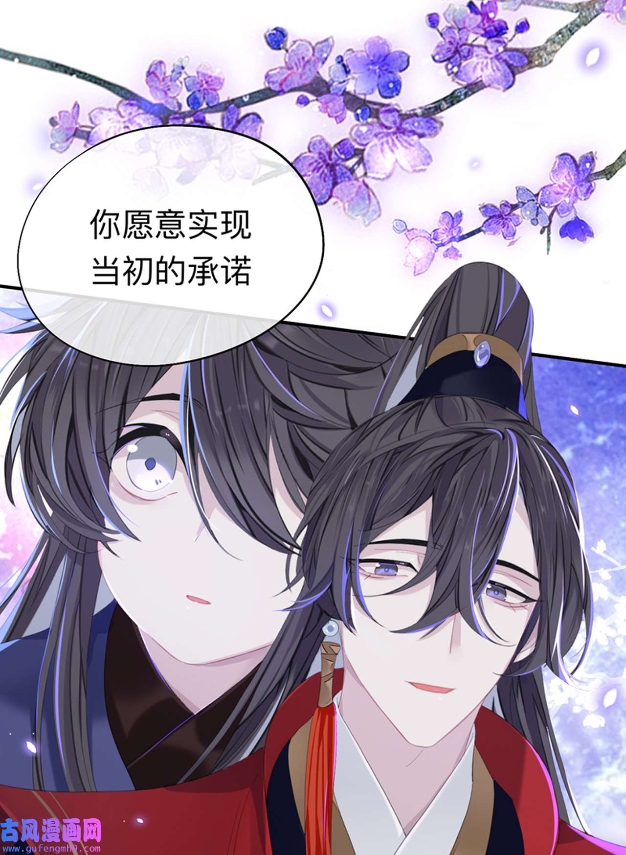 师兄别想逃31 好像……下雨了？