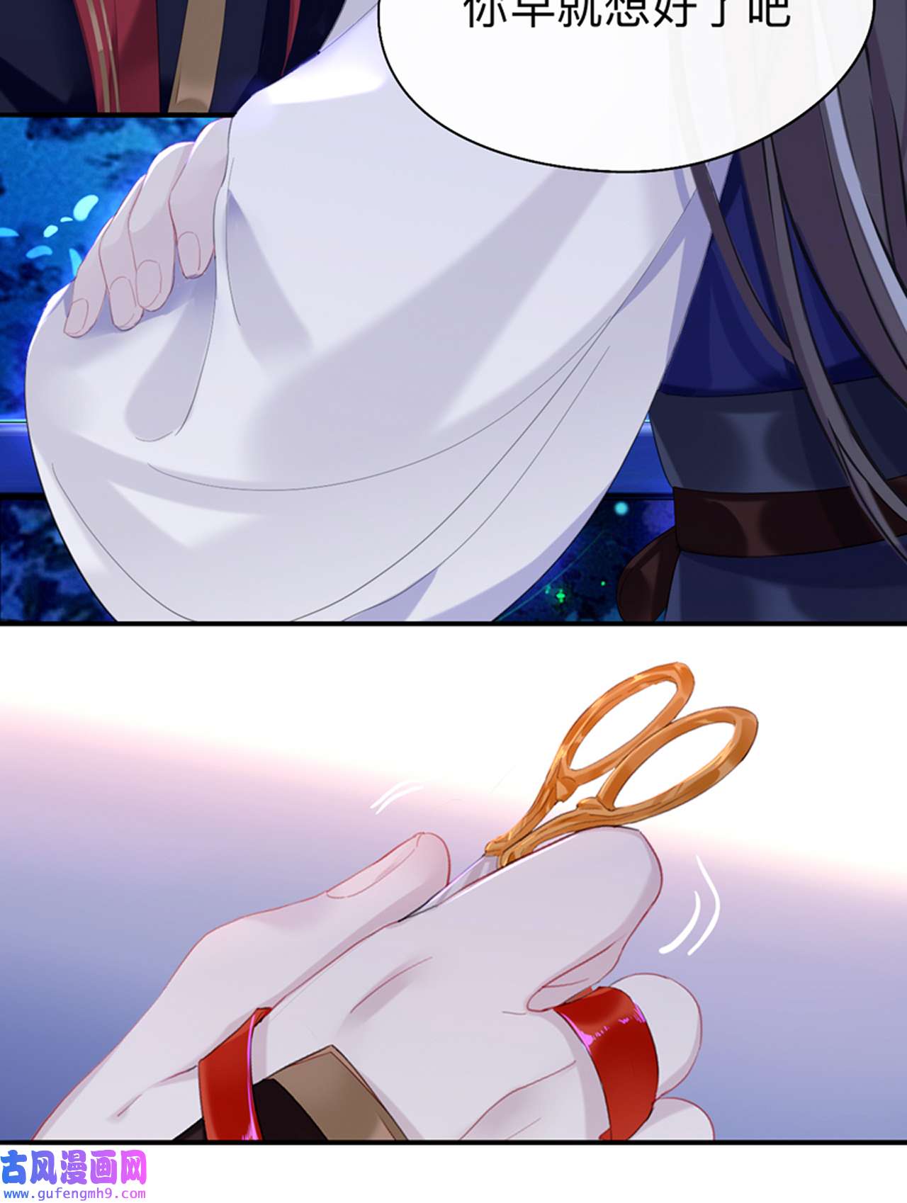 师兄别想逃31 好像……下雨了？