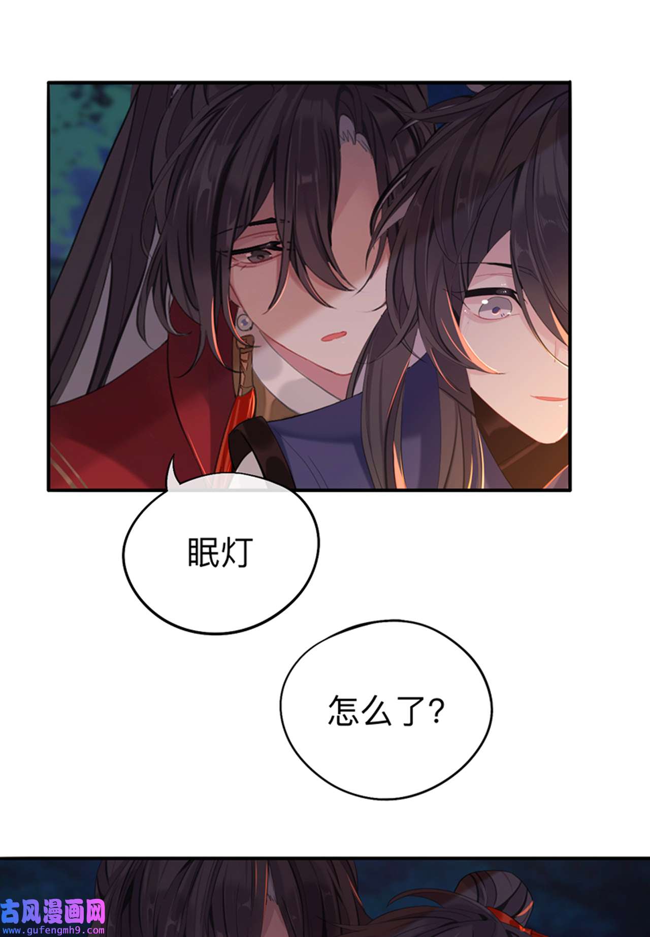 师兄别想逃31 好像……下雨了？