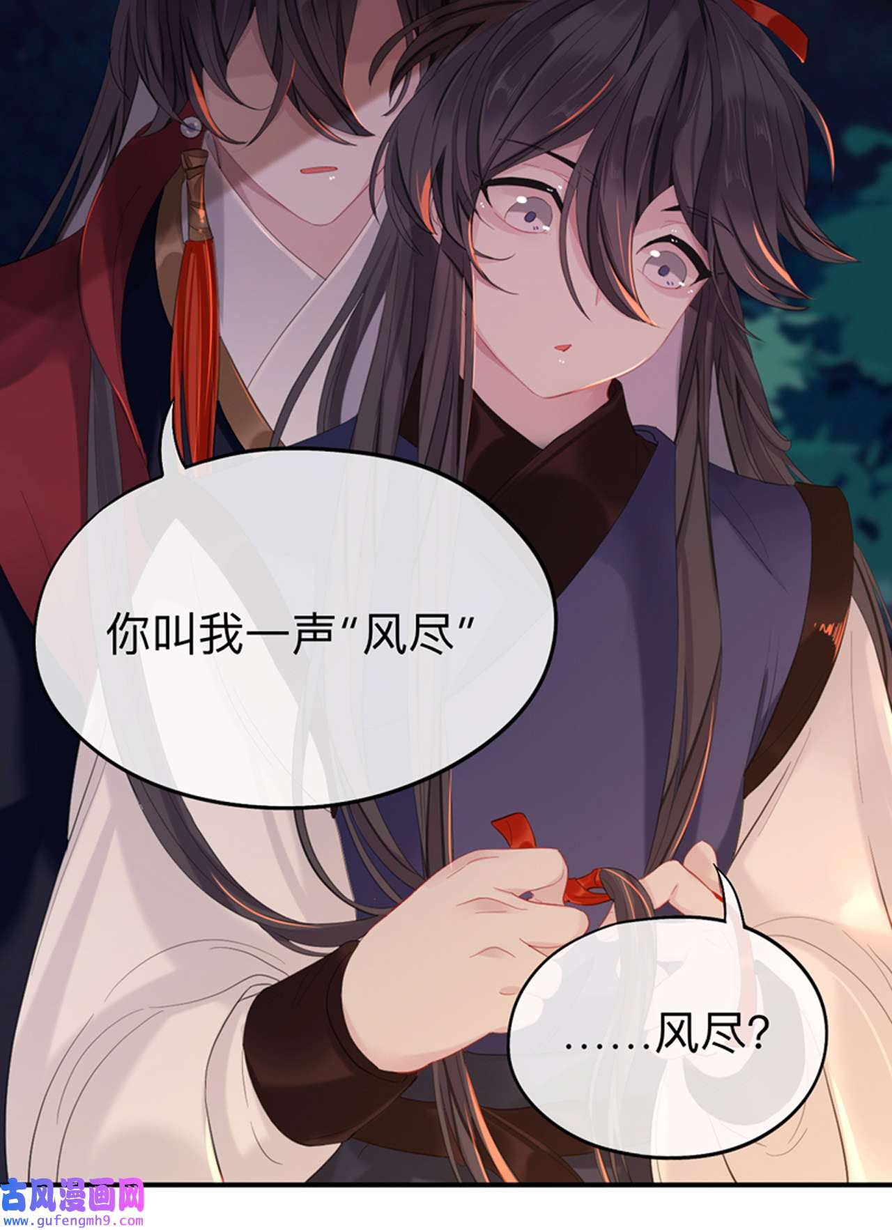 师兄别想逃31 好像……下雨了？